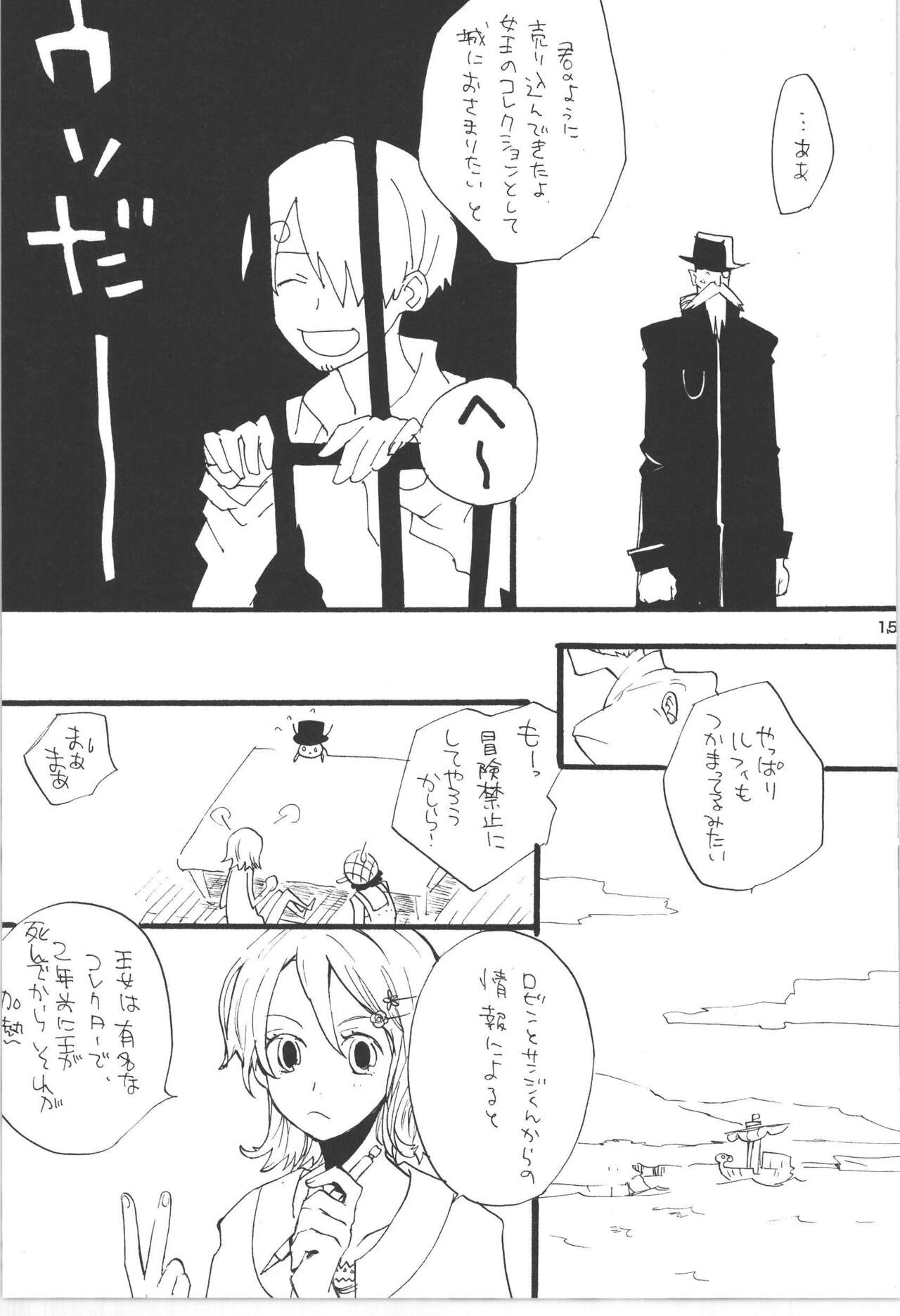 Wandering In The World 3 - Page 155