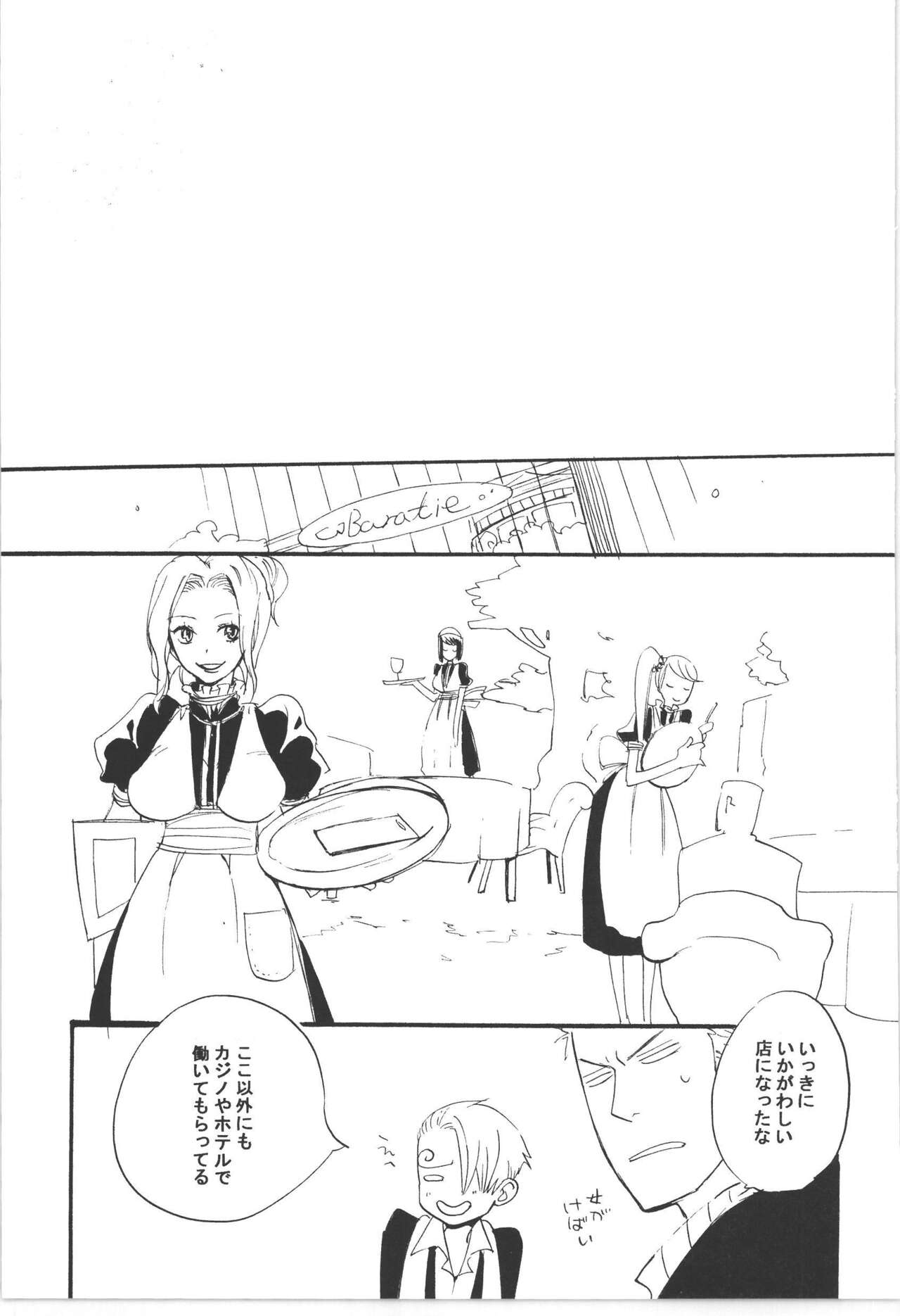 Wandering In The World 3 - Page 211