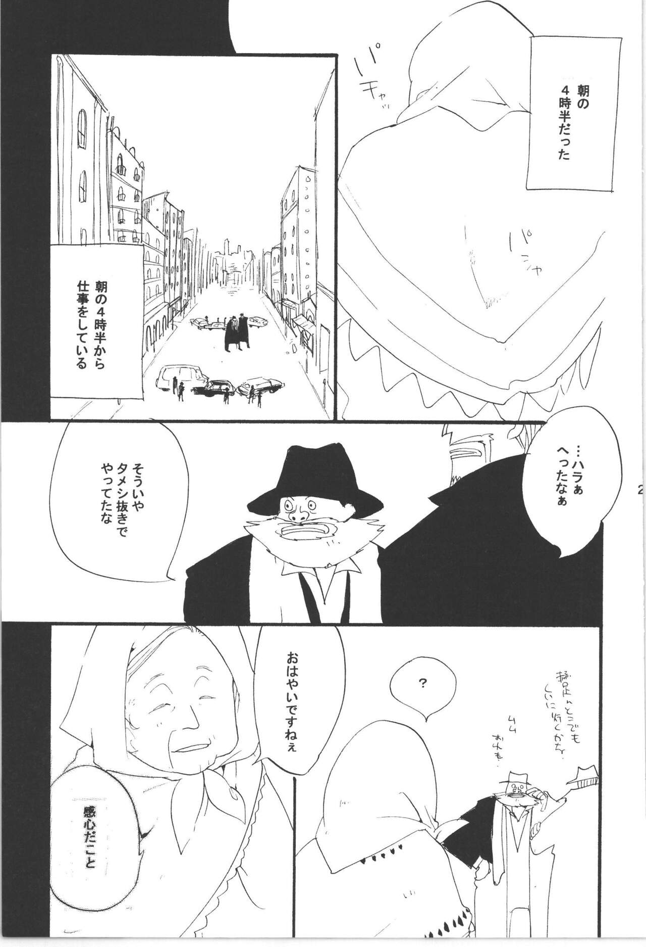 Wandering In The World 3 - Page 223