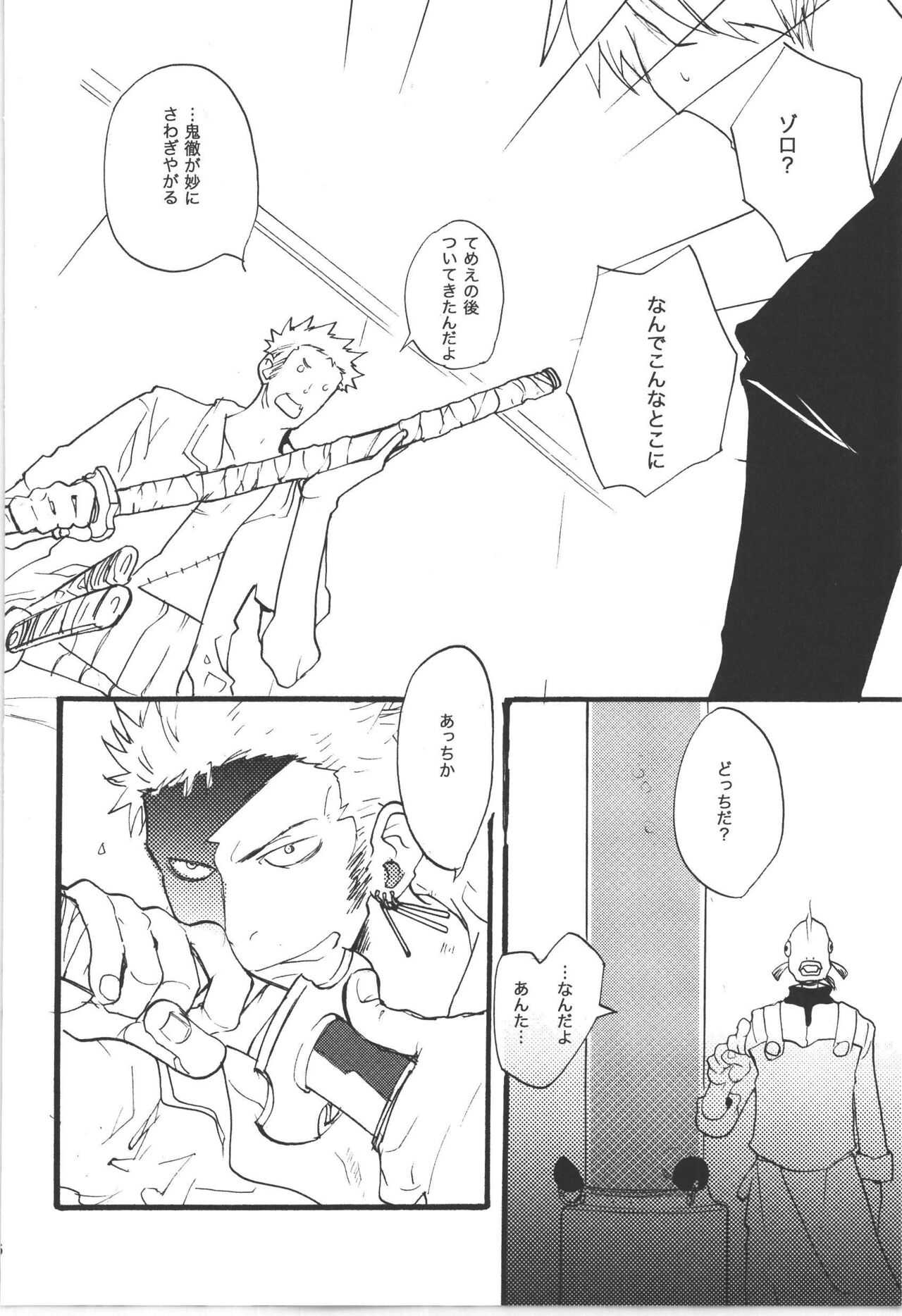 Wandering In The World 3 - Page 26