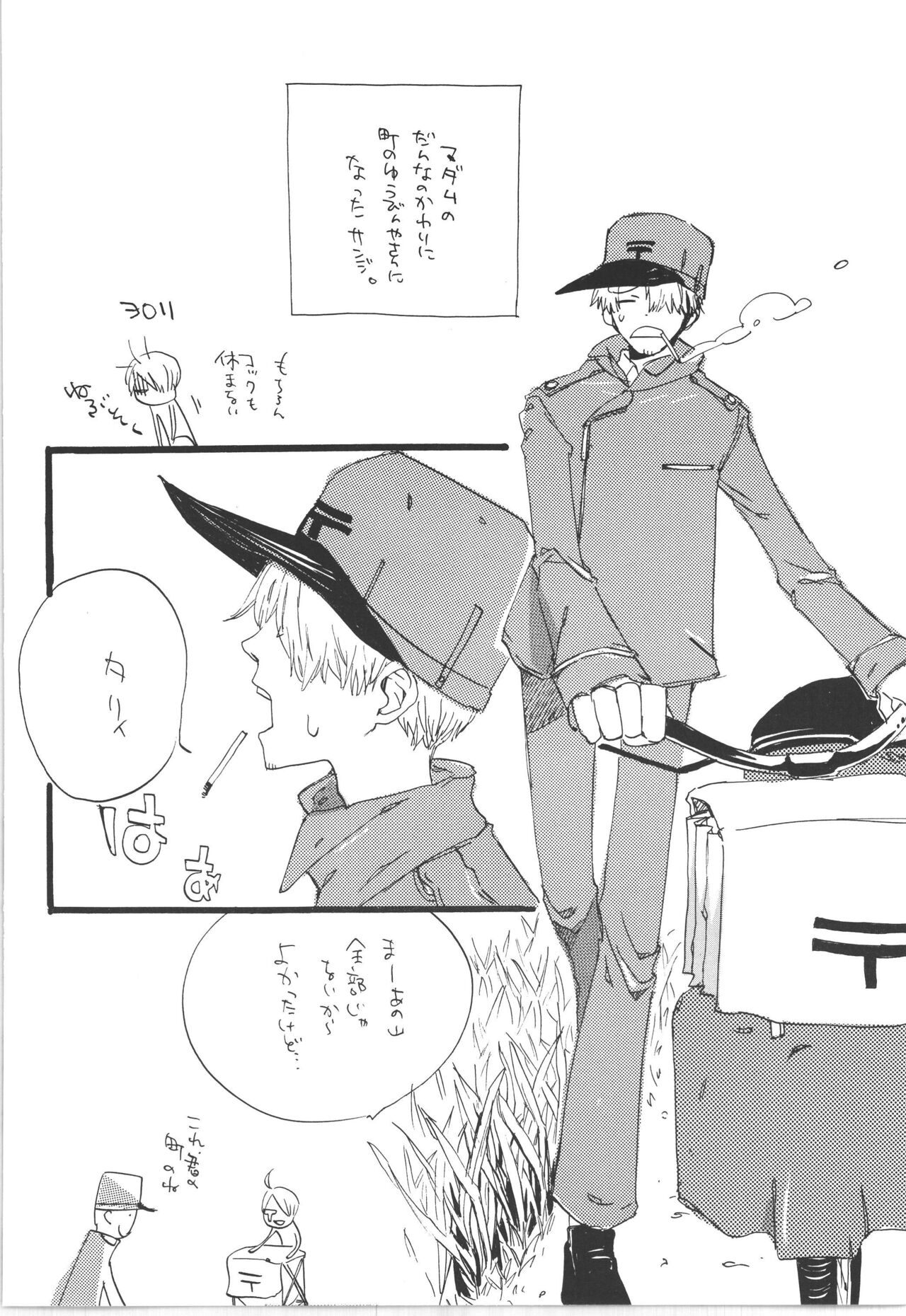 Winter Yumeland - Page 10