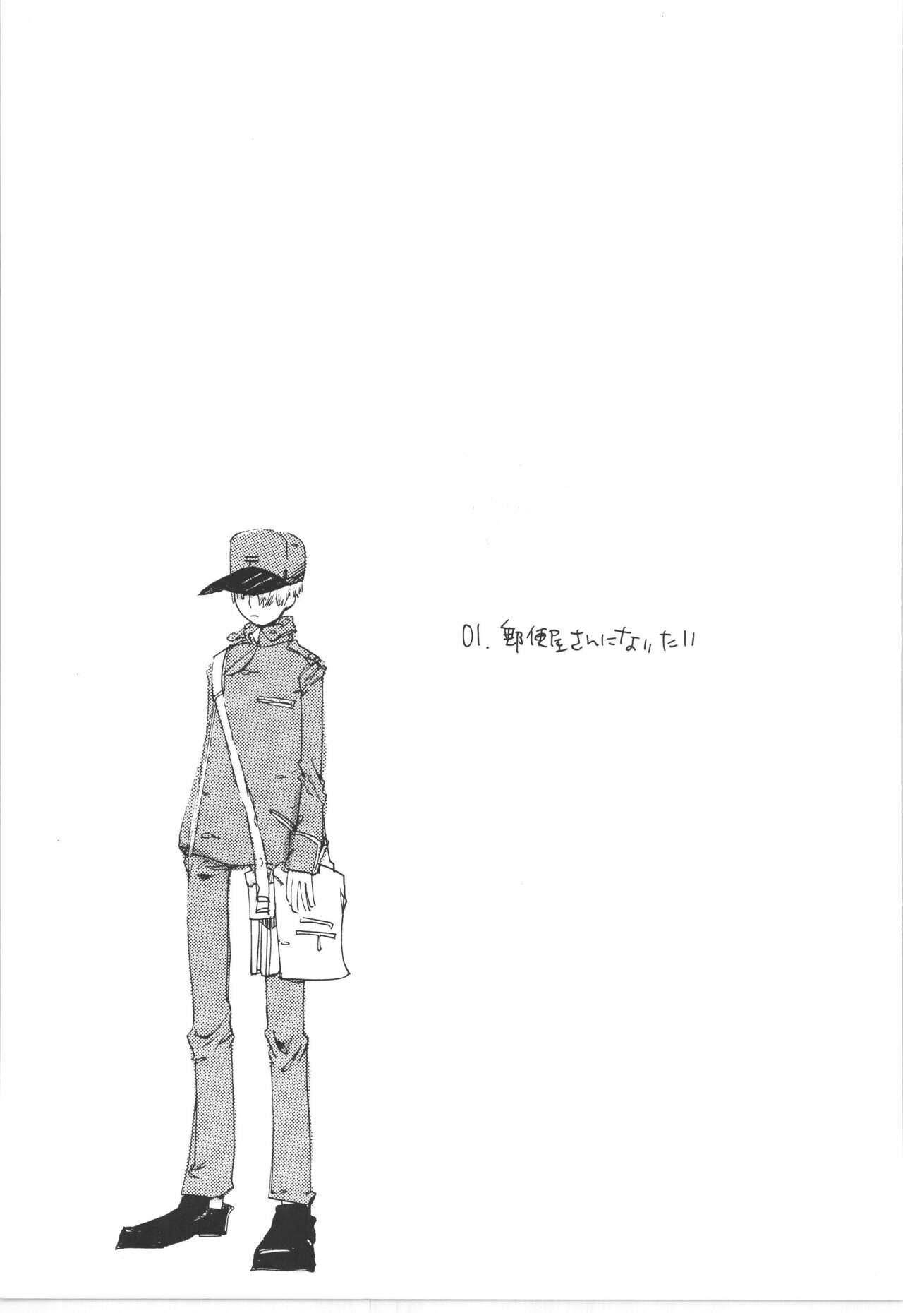 Winter Yumeland - Page 7