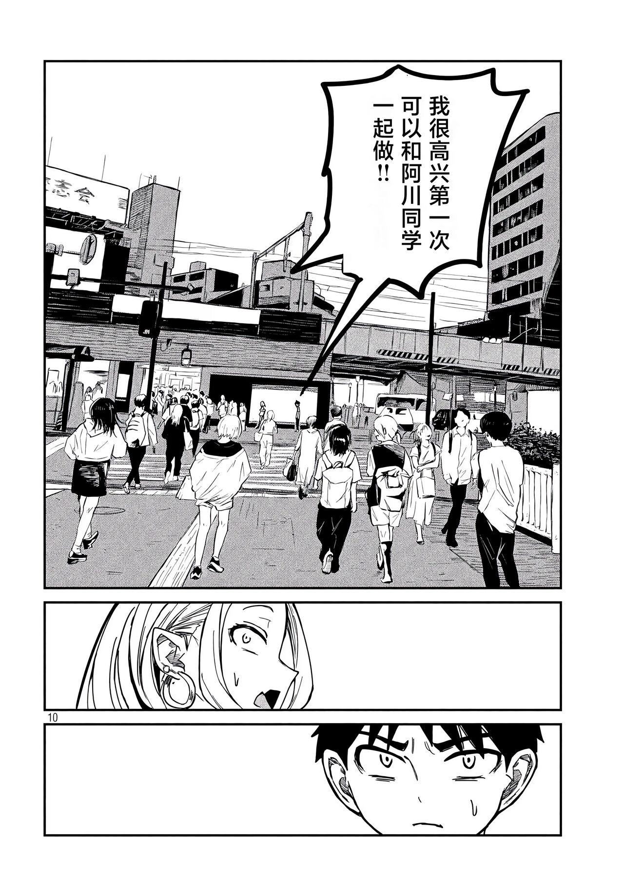 だれでも抱けるキミが好き | 喜欢来者不拒的你 - Page 104