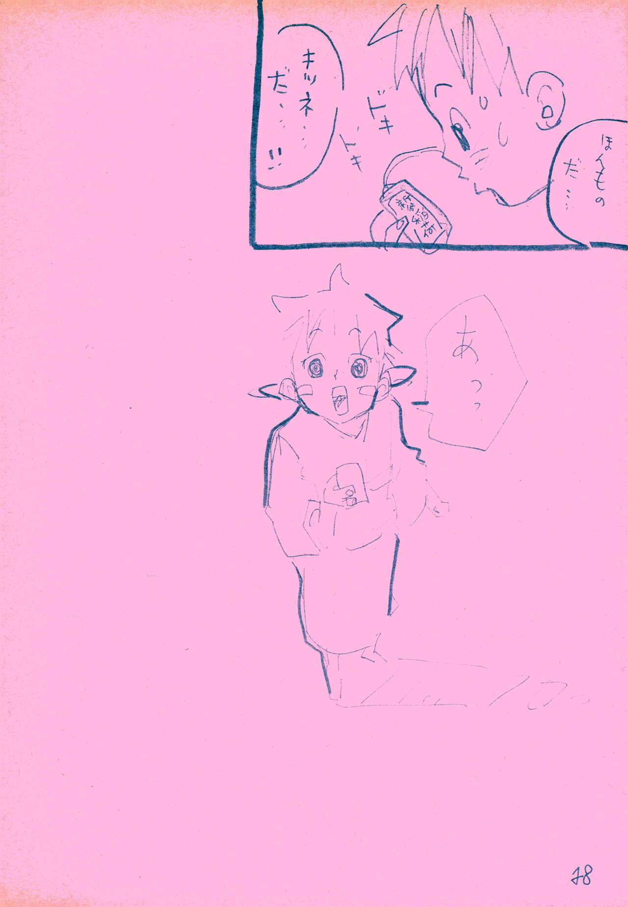 mangetu no yoru ni hana . - Page 27
