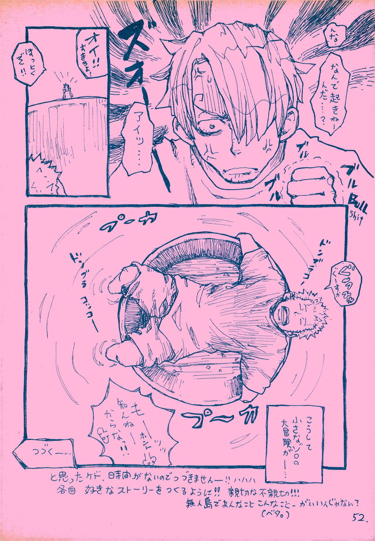 mangetu no yoru ni hana . - Page 51