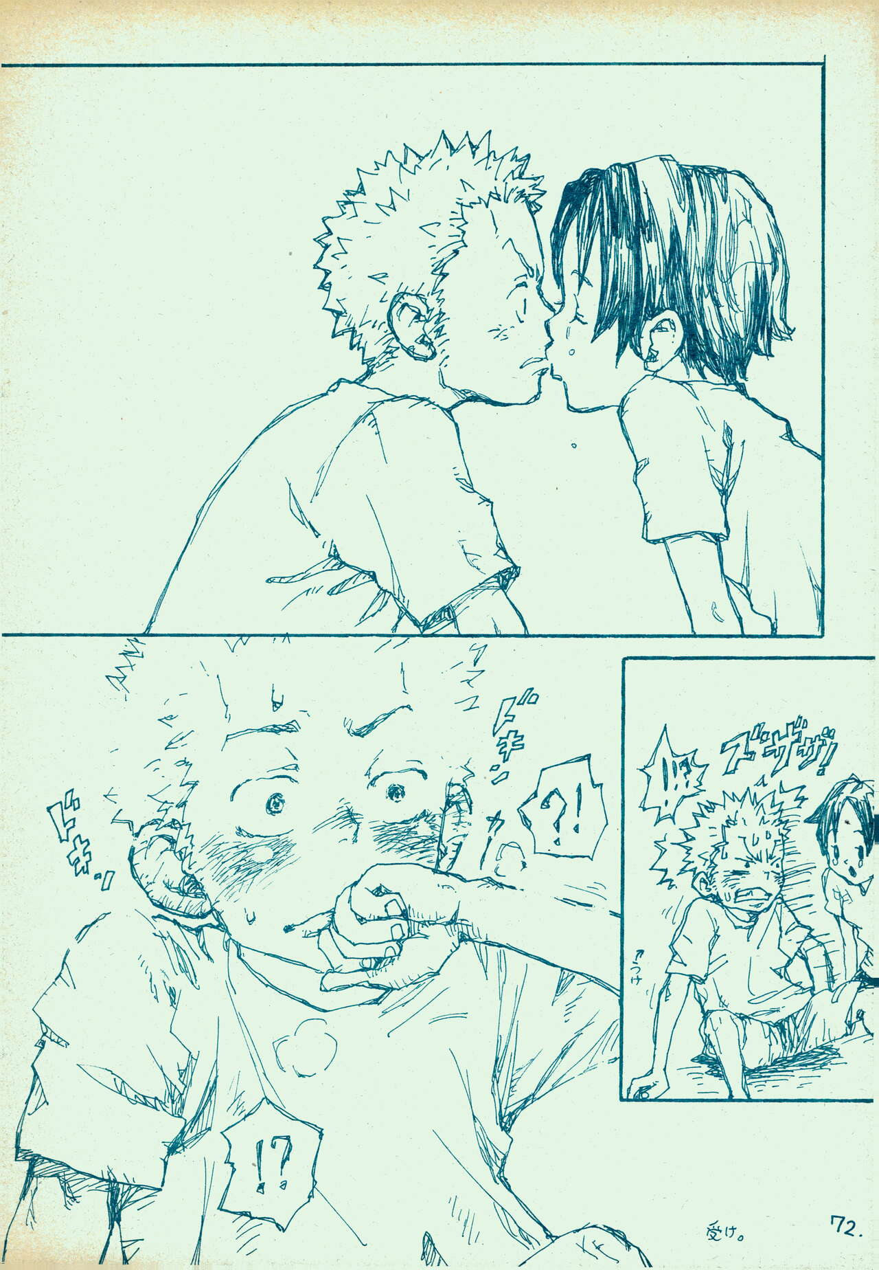 mangetu no yoru ni hana . - Page 71