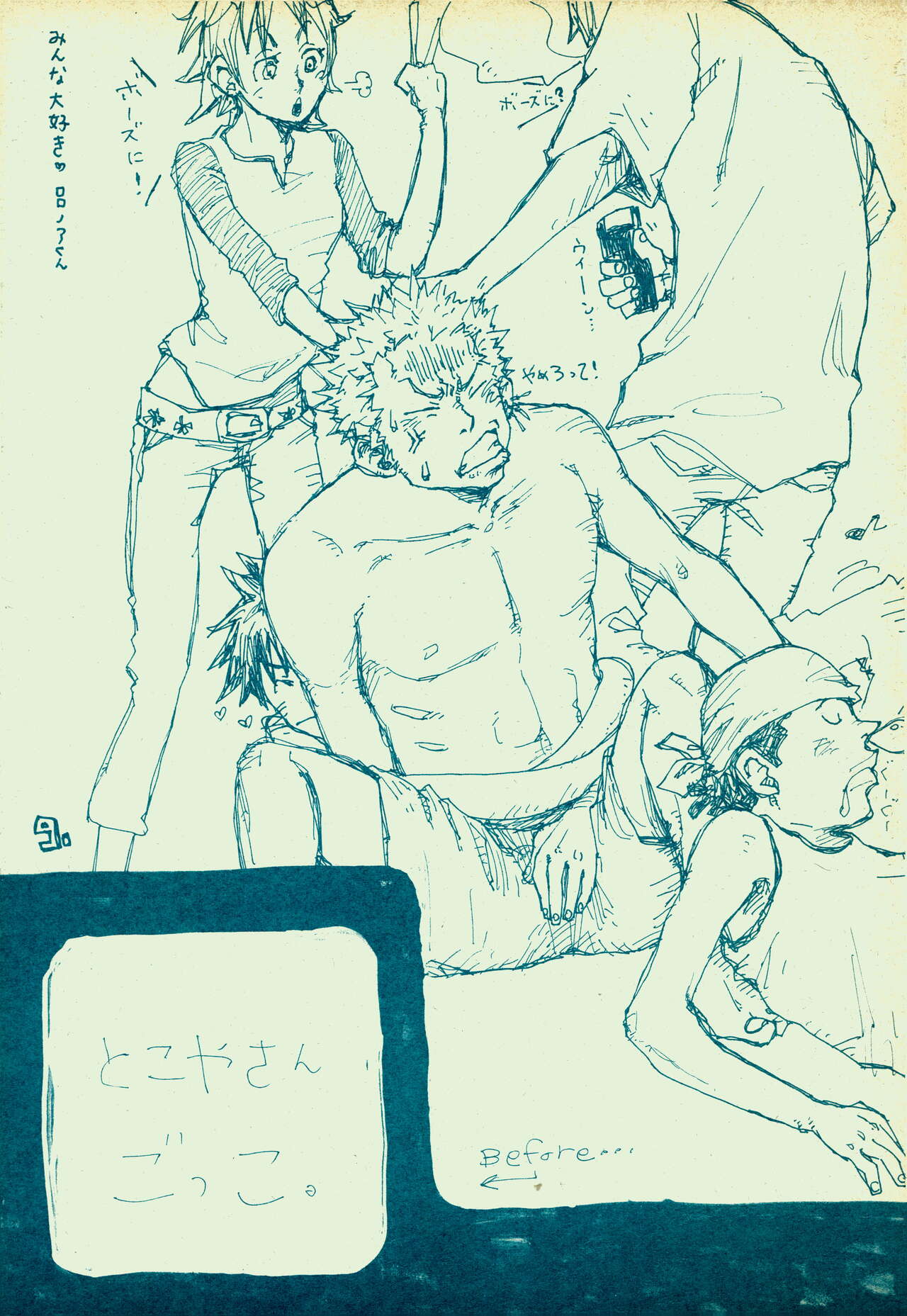 mangetu no yoru ni hana . - Page 8