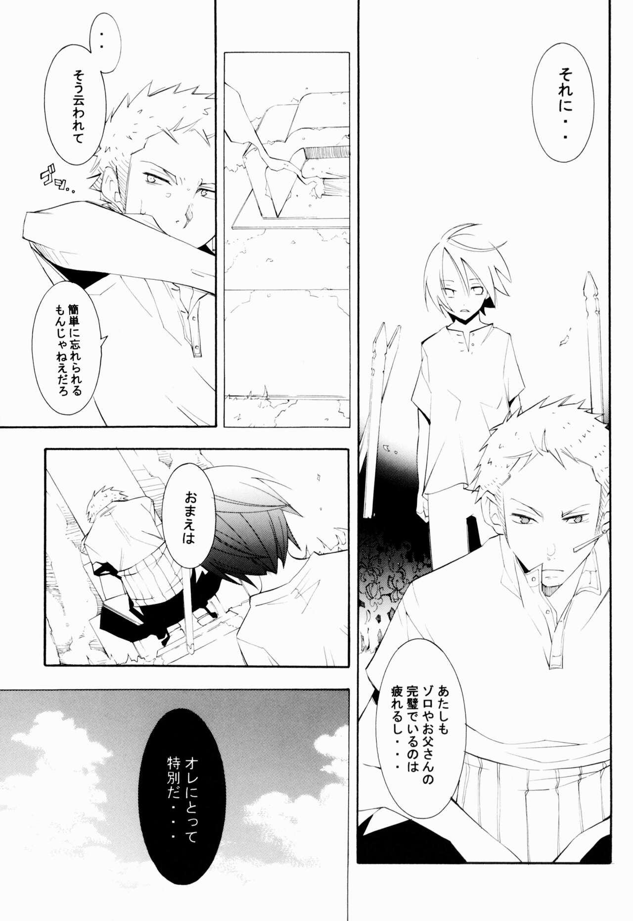 Higan, Watashi no Kabane o Daki ni Kite. - Page 12