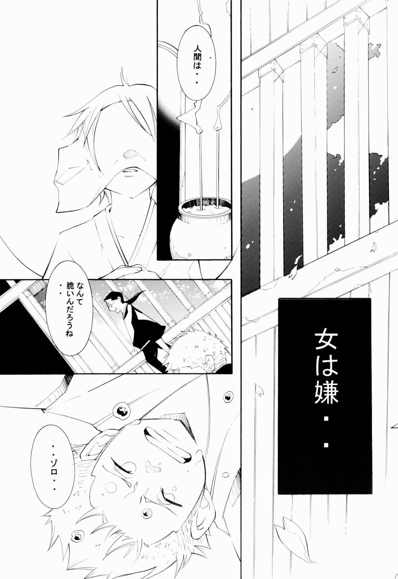 Higan, Watashi no Kabane o Daki ni Kite. - Page 18