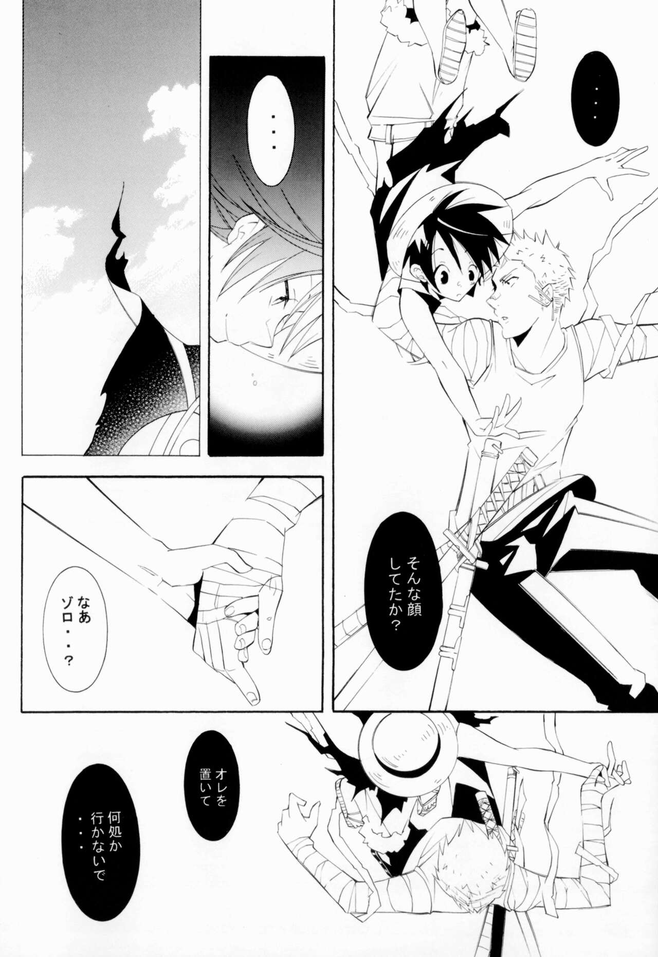 Higan, Watashi no Kabane o Daki ni Kite. - Page 31