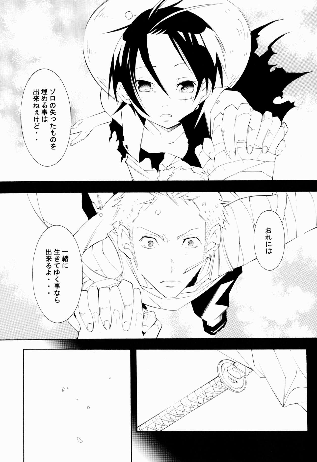 Higan, Watashi no Kabane o Daki ni Kite. - Page 32