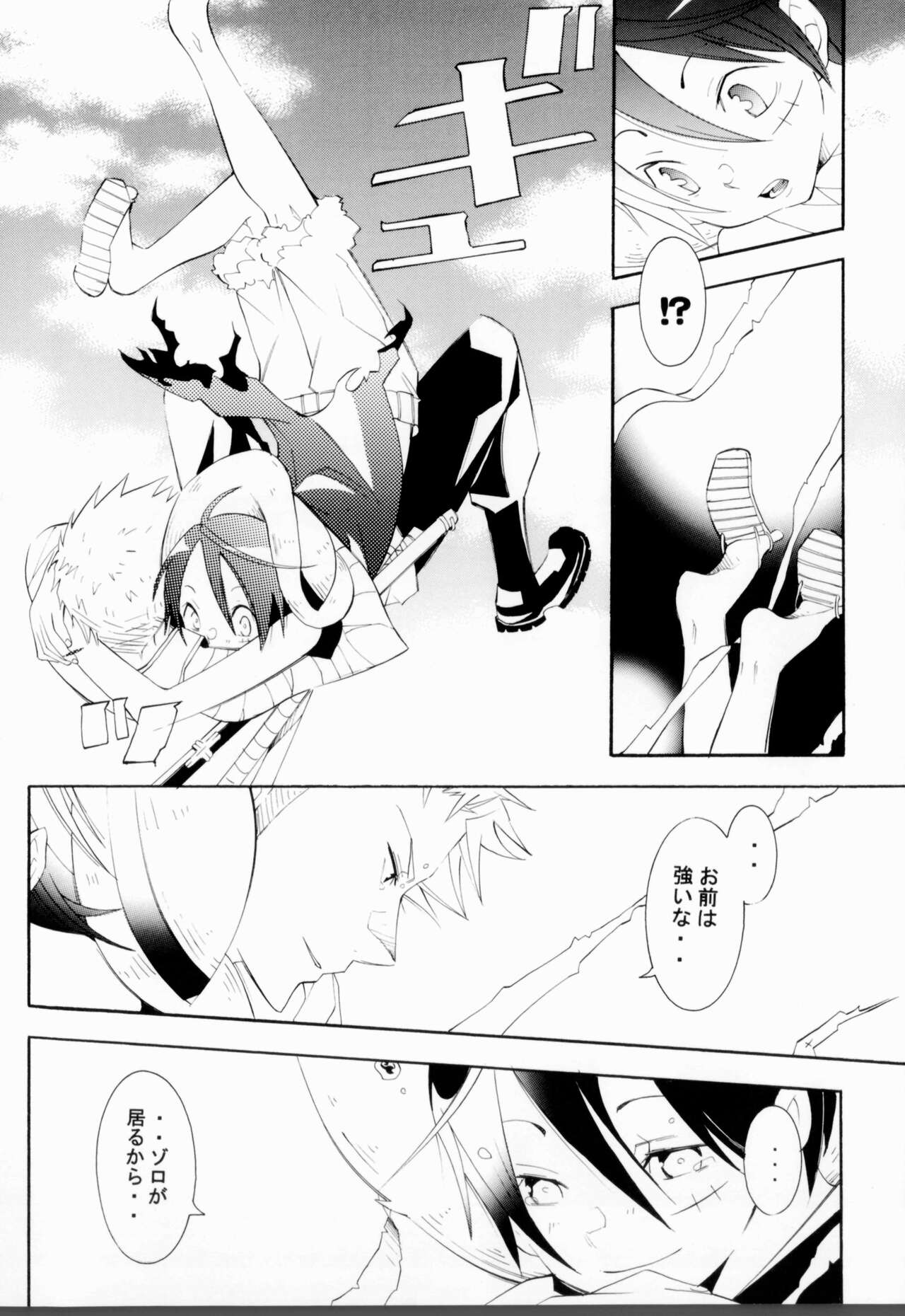Higan, Watashi no Kabane o Daki ni Kite. - Page 33