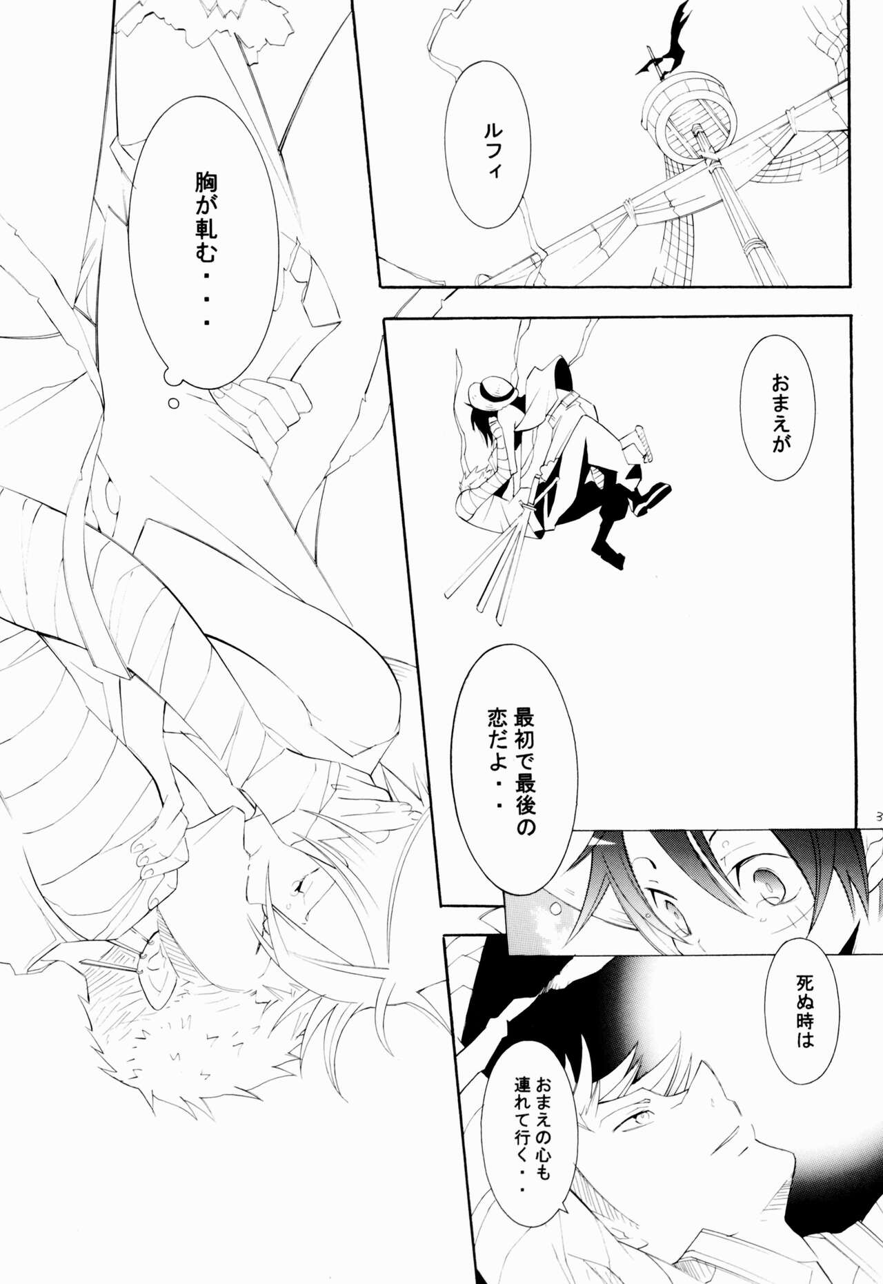 Higan, Watashi no Kabane o Daki ni Kite. - Page 34