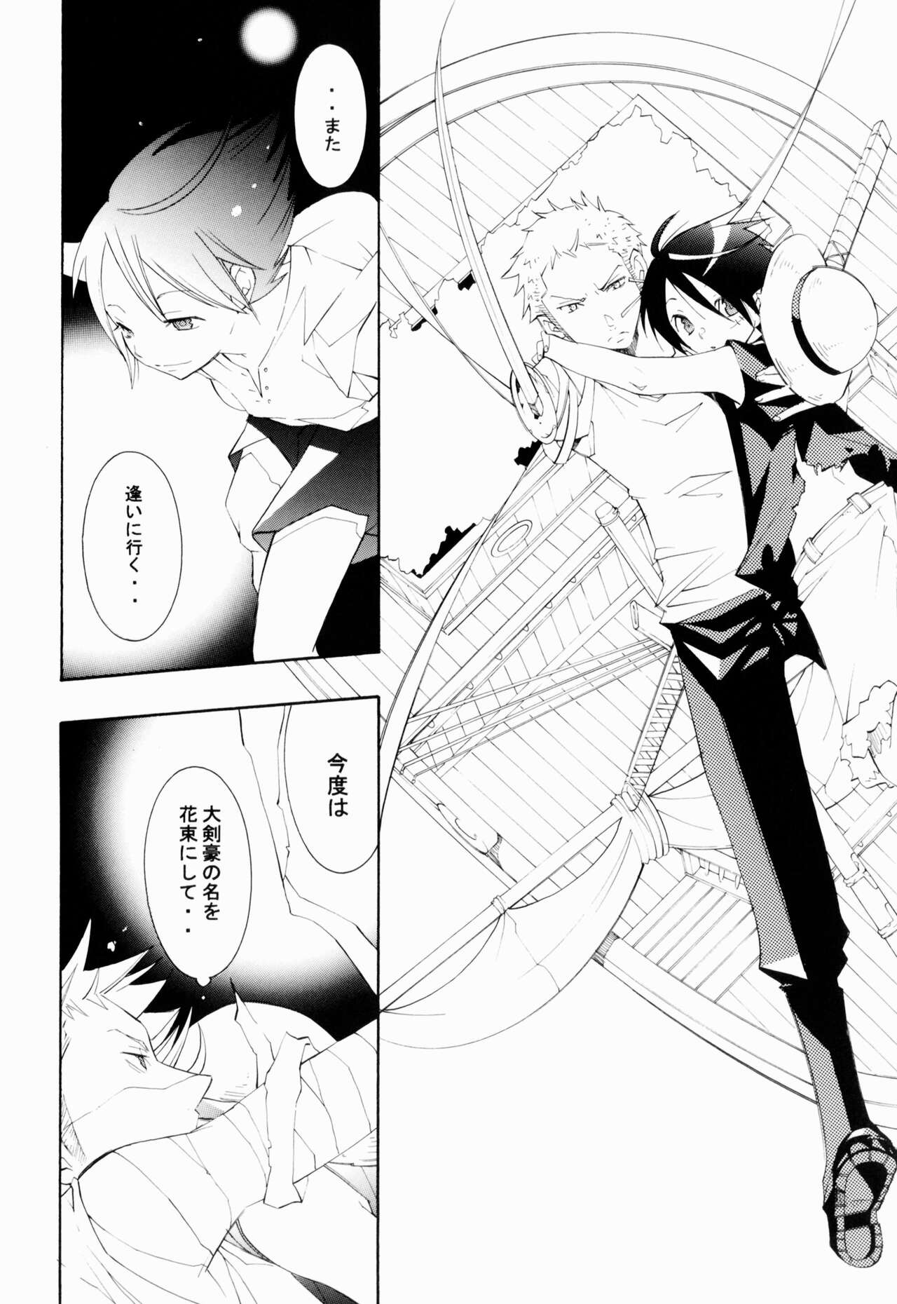 Higan, Watashi no Kabane o Daki ni Kite. - Page 36