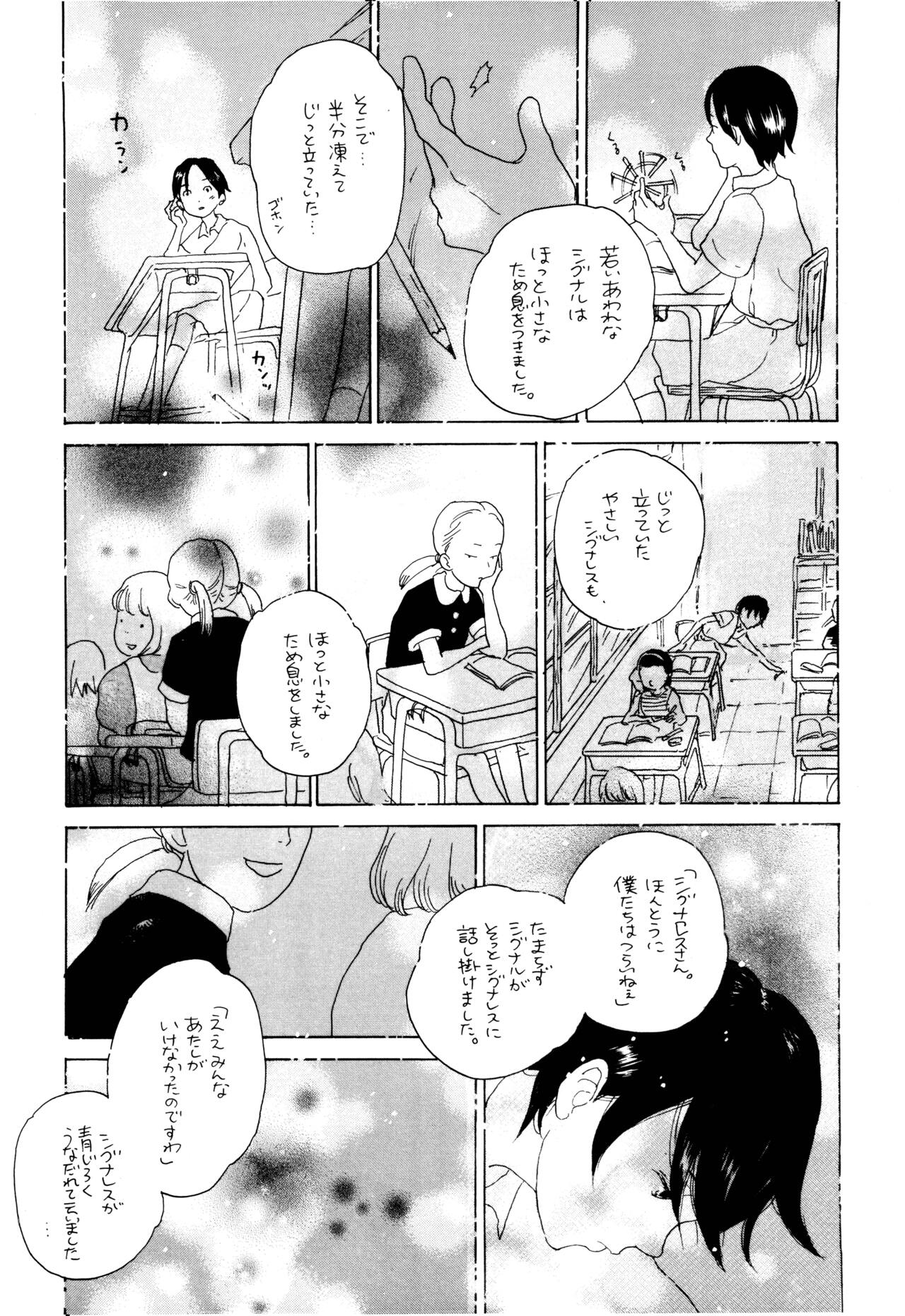 Ookami Shoujo to Obentou - Page 16