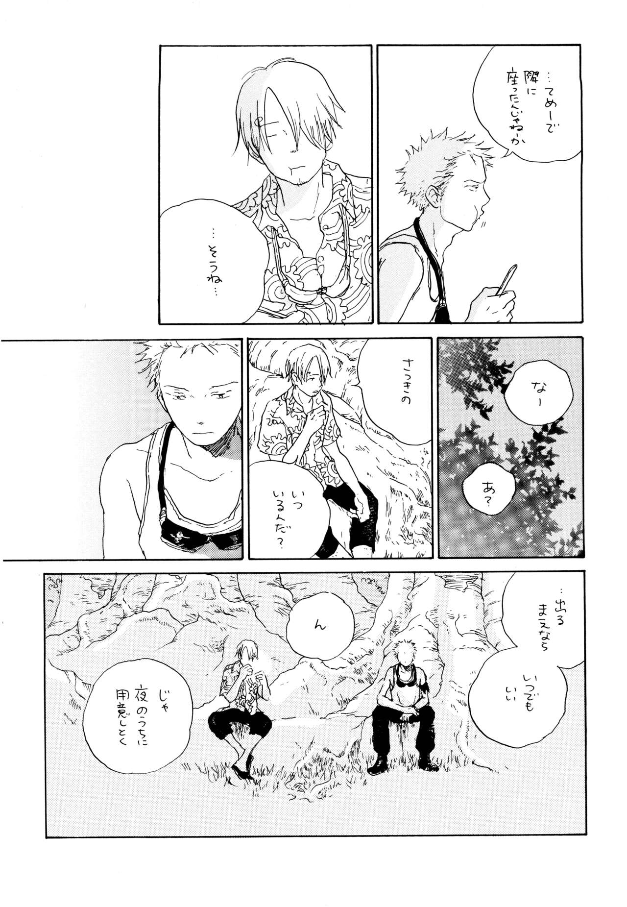 Ookami Shoujo to Obentou - Page 37