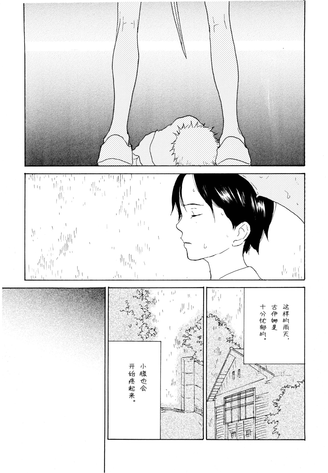 Ookami Shoujo to Obentou | 狼少女与便当 - Page 26