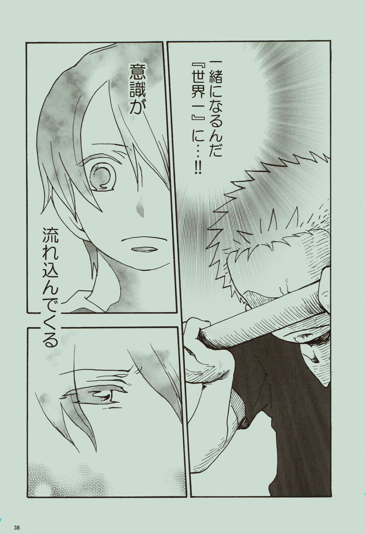 Kaze yo Unare Michi o Sase - Page 39