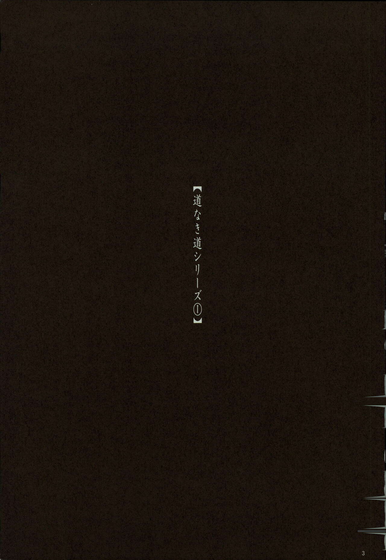 Kaze yo Unare Michi o Sase - Page 4