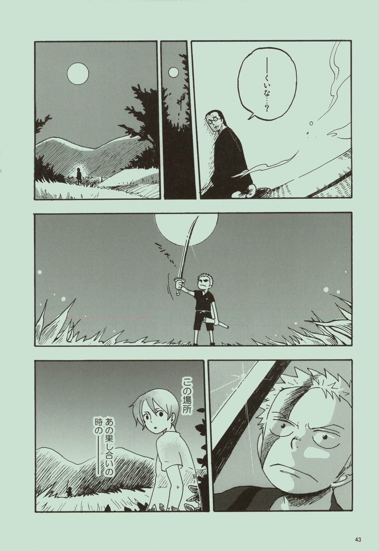 Kaze yo Unare Michi o Sase - Page 44