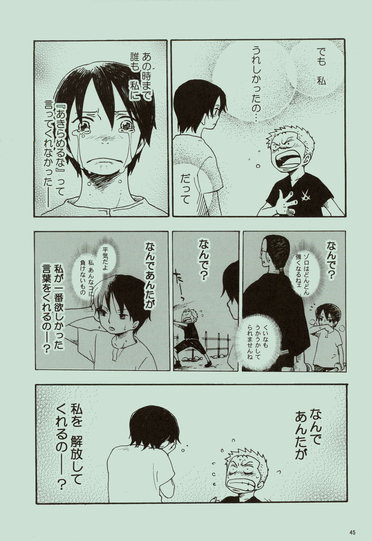 Kaze yo Unare Michi o Sase - Page 46