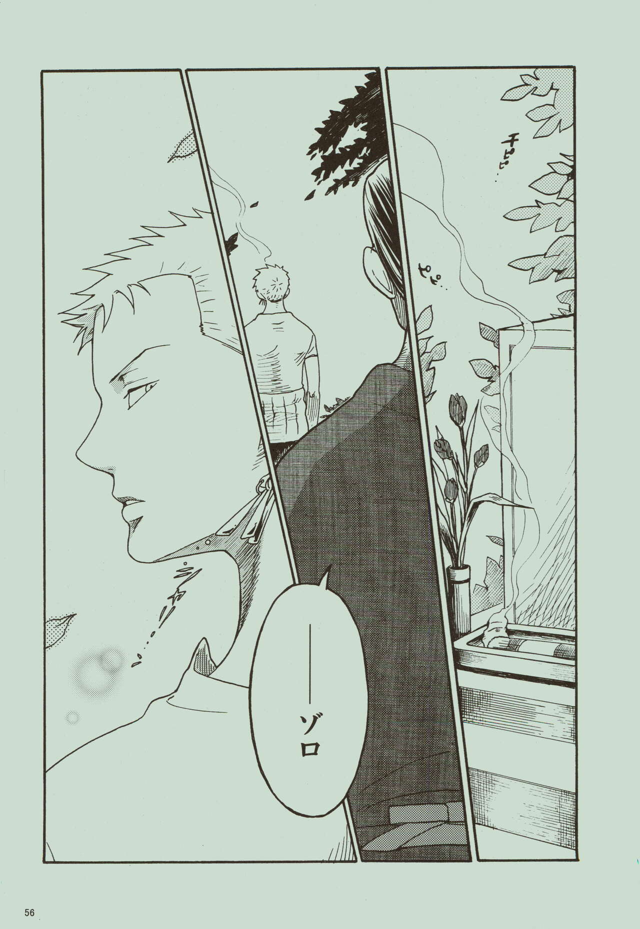 Kaze yo Unare Michi o Sase - Page 57