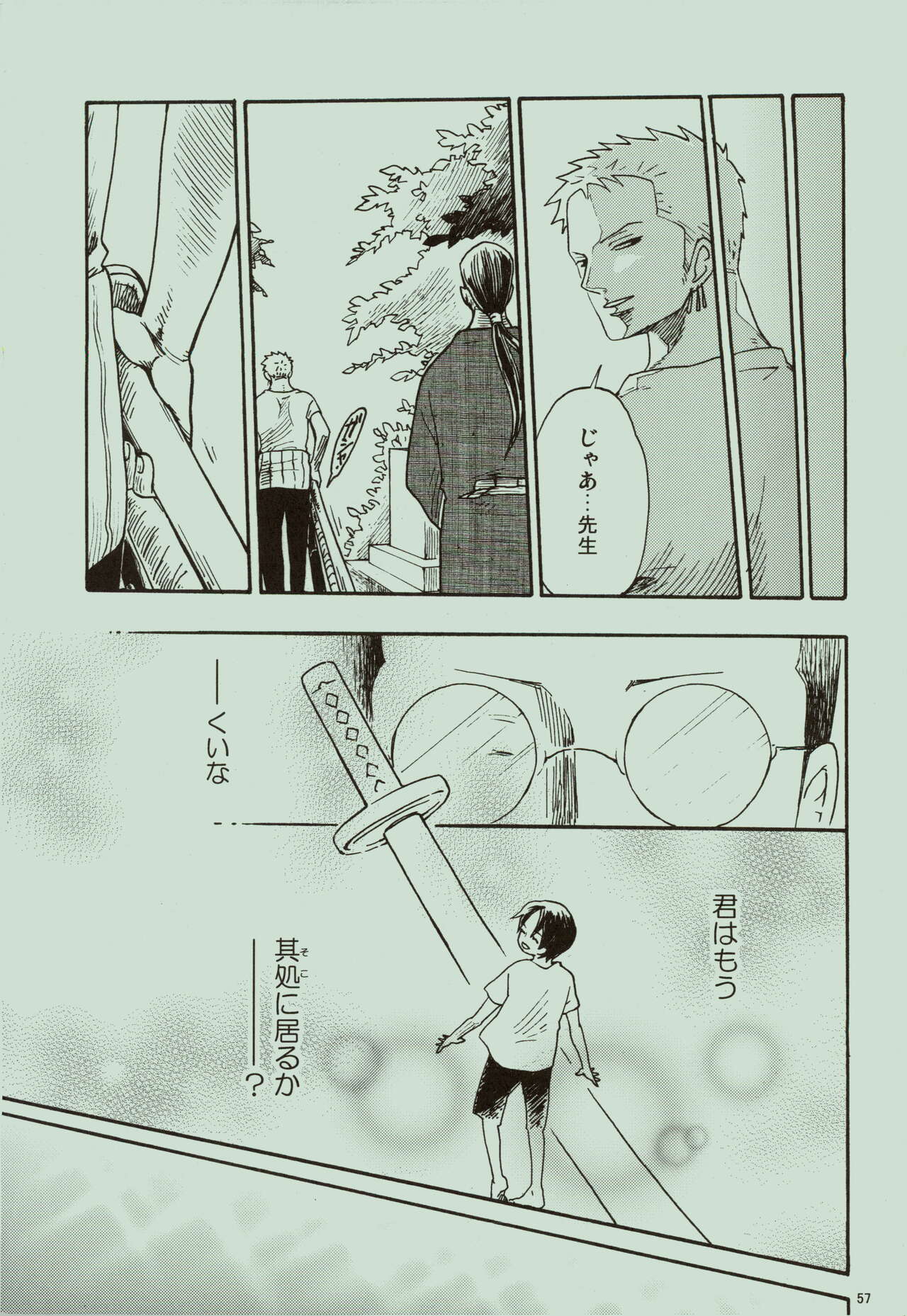 Kaze yo Unare Michi o Sase - Page 58