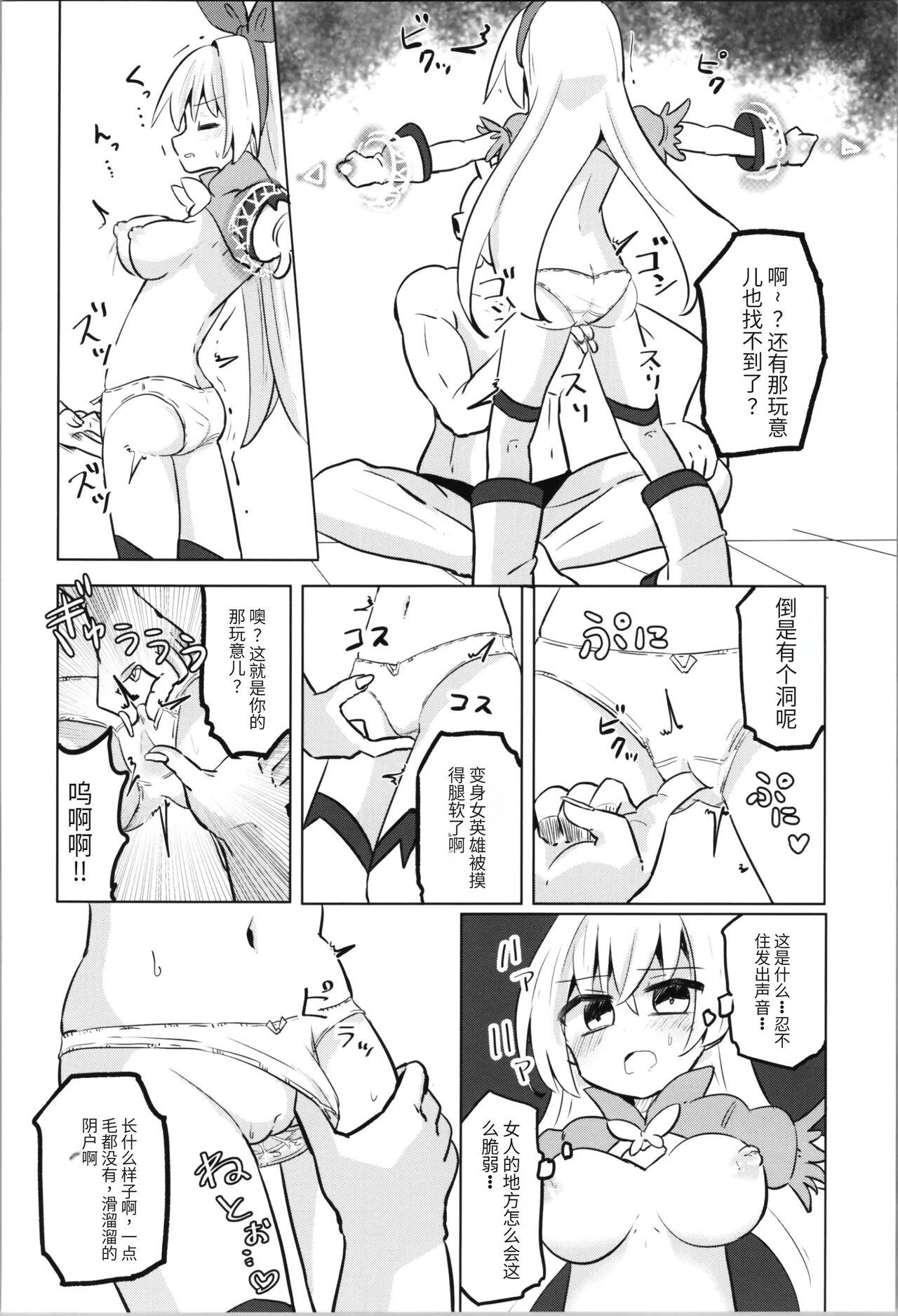 TS Mahou Shoujo Pure Rabbit 1-3 - Page 20