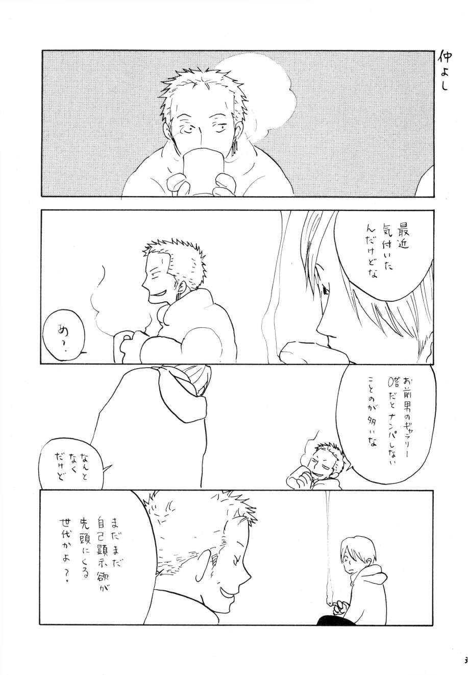 葛餡 没案集 - Page 34