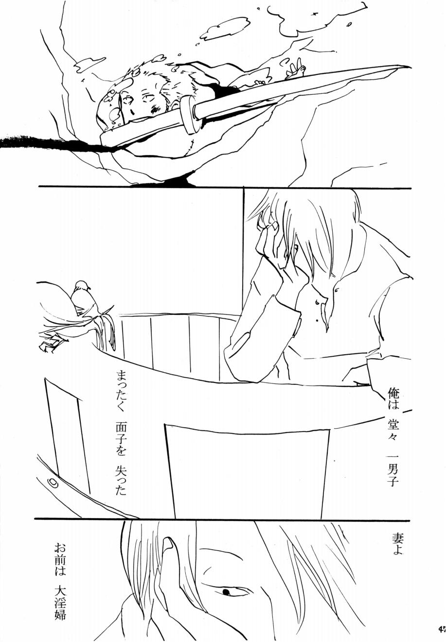 葛餡 没案集 - Page 46