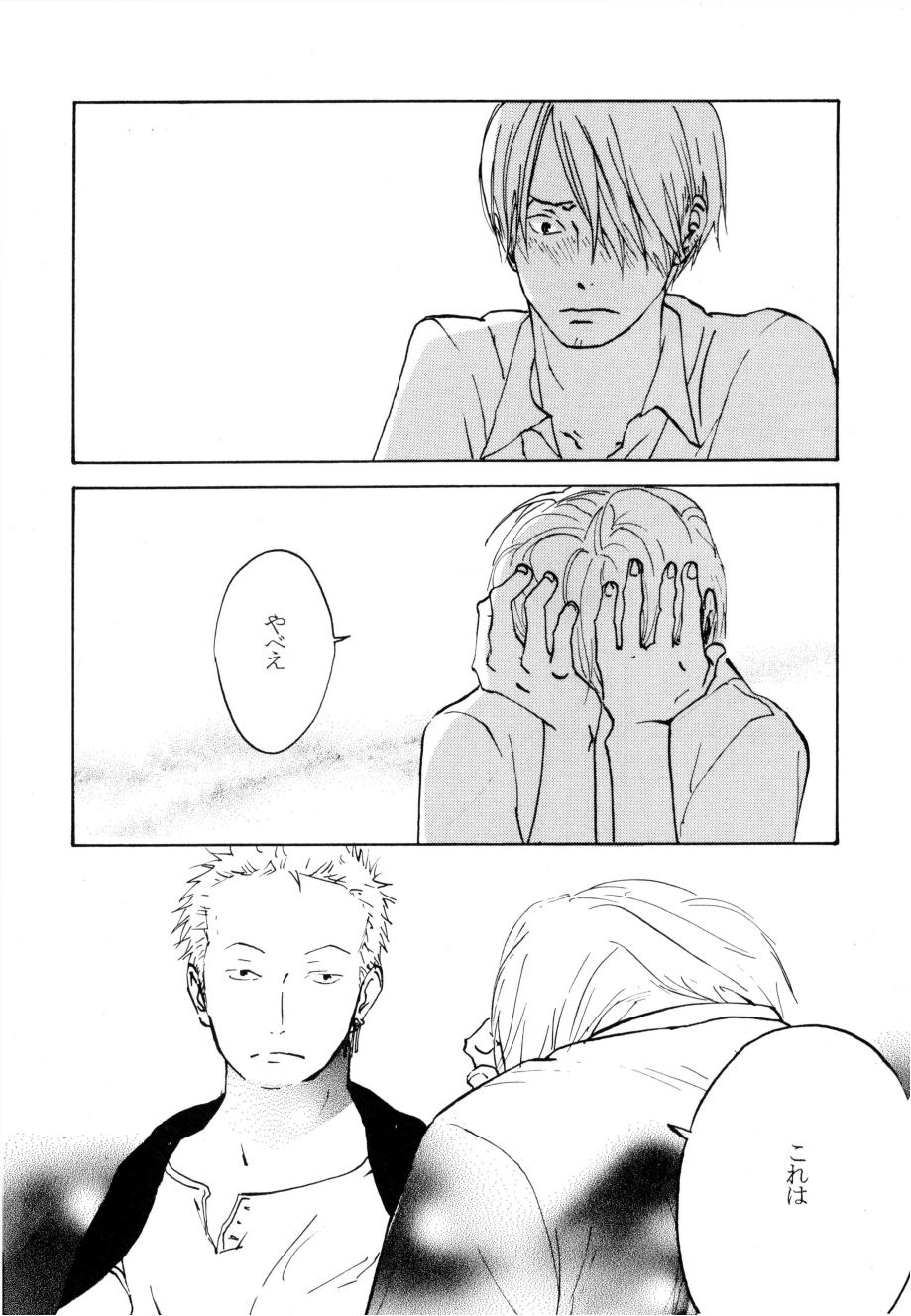 葛餡 没案集 - Page 9