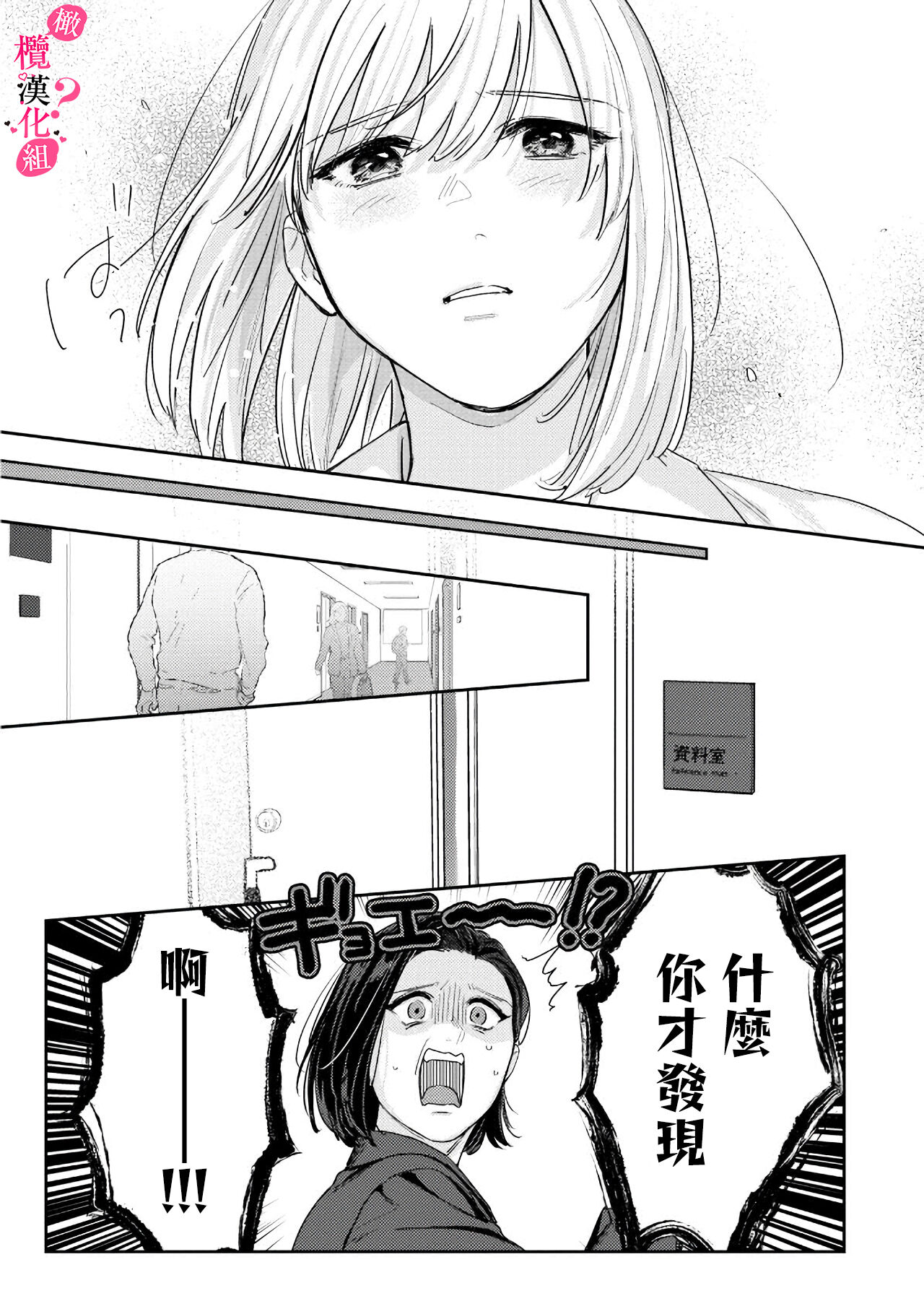 Ore no Oppai Sukinan desho?01-09| 你喜欢我的胸对吧? 01-09 - Page 272