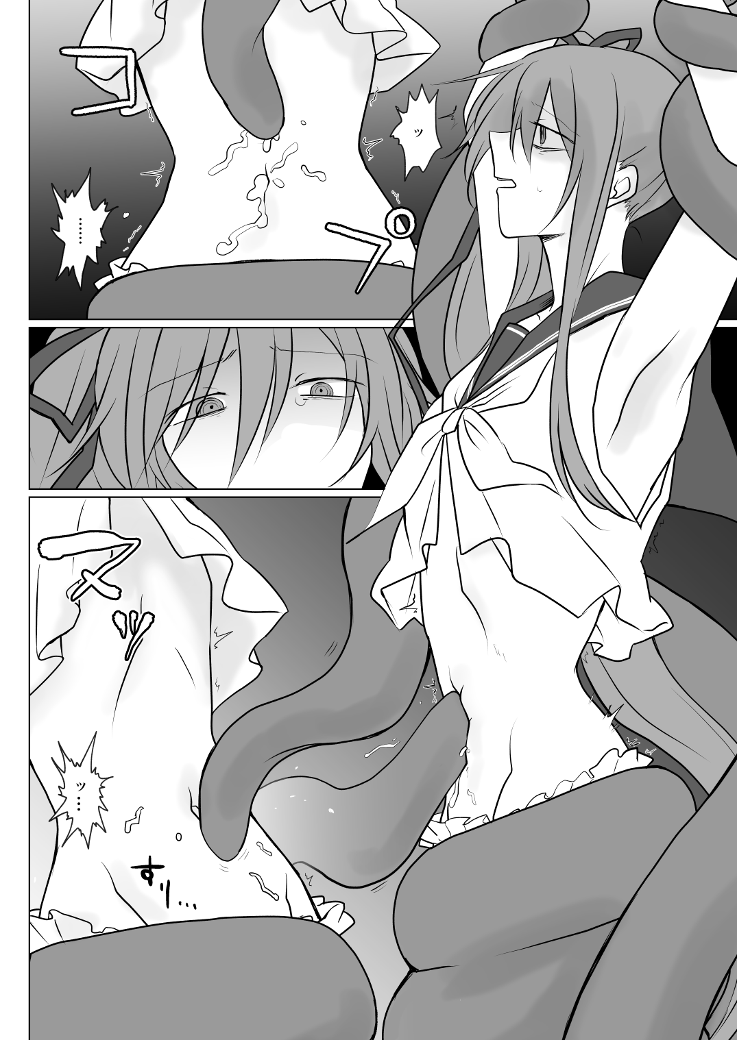 Den'nō no umi de - Page 14