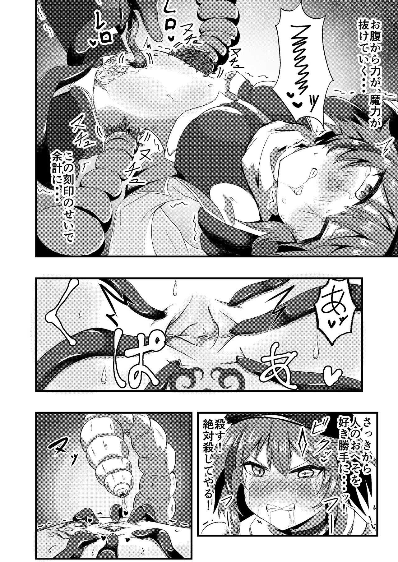 Megumi no Kajitsu blessing navel - Page 12