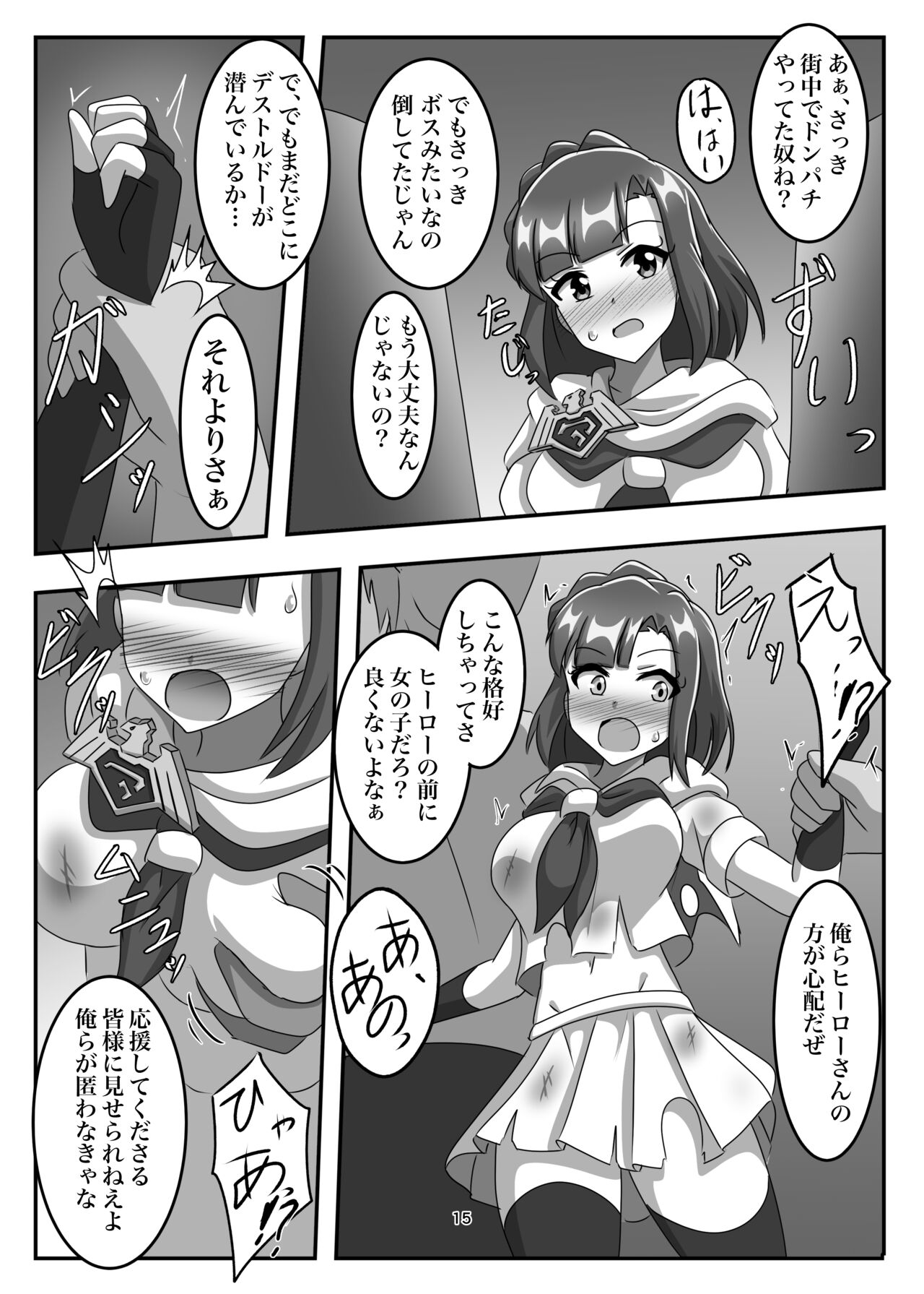 Shoumou Shitenakya Konna Yatsu…! - Page 14