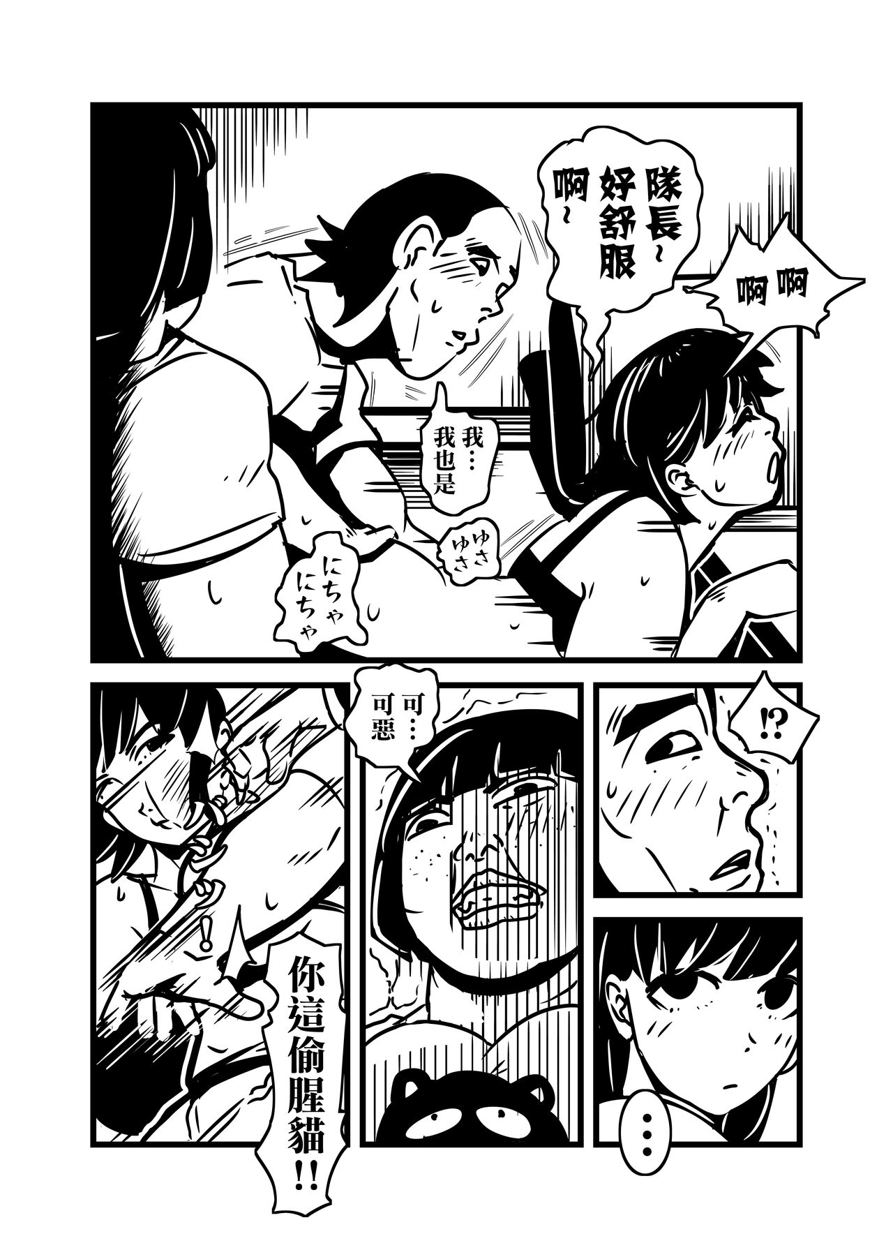 Hitozuma no Omoi  Omoi Oshiri Ai | 人妻的思念沉重的尻愛 - Page 21