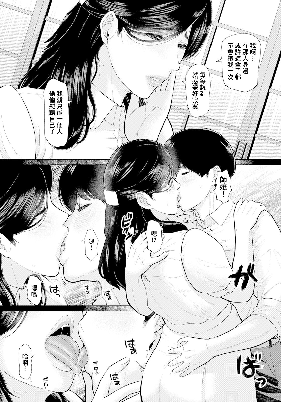 Semishigure to Toiki - Page 8