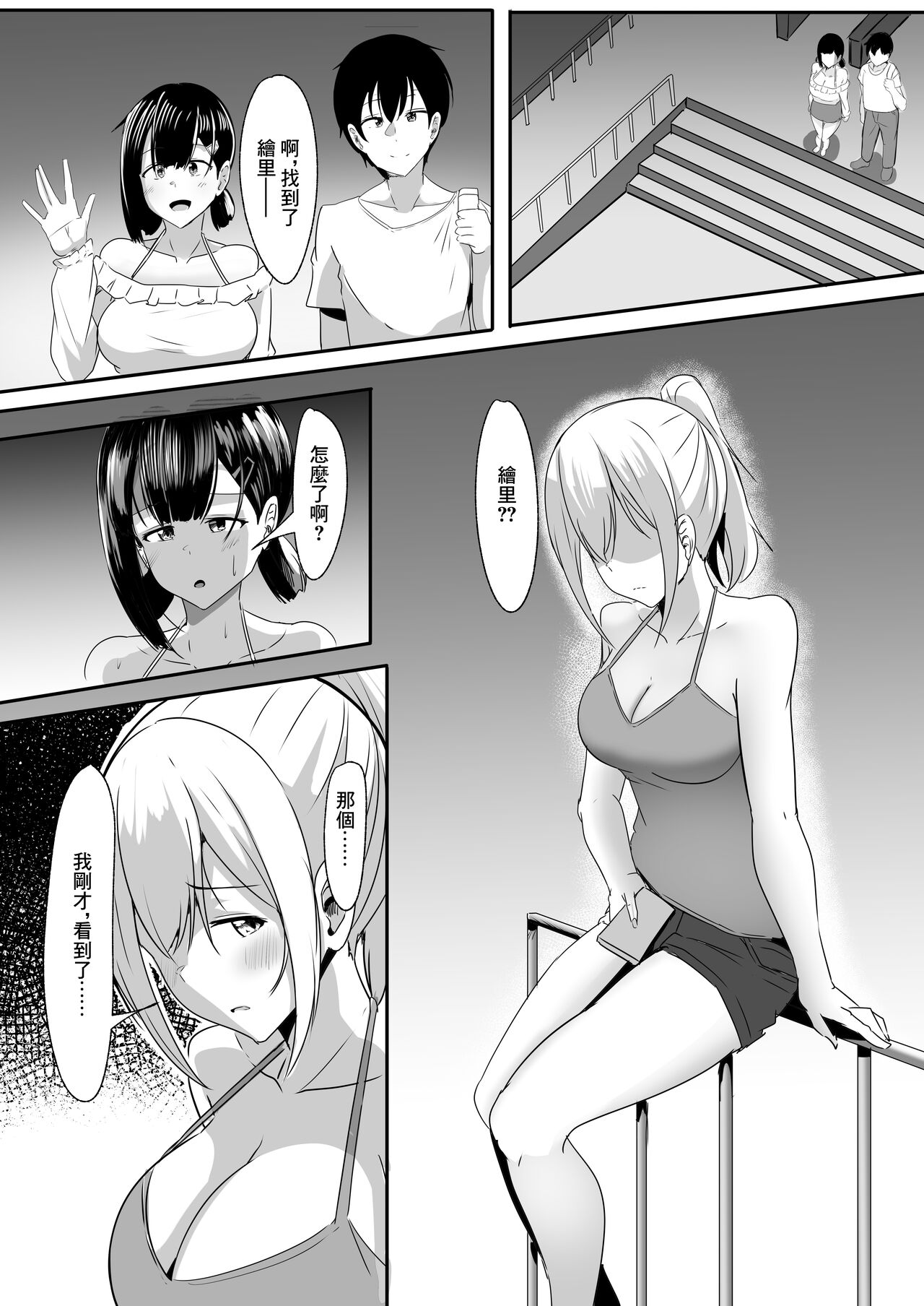 Kanojo no Shinyuu ga Guigui Kuru. 3 - Page 29