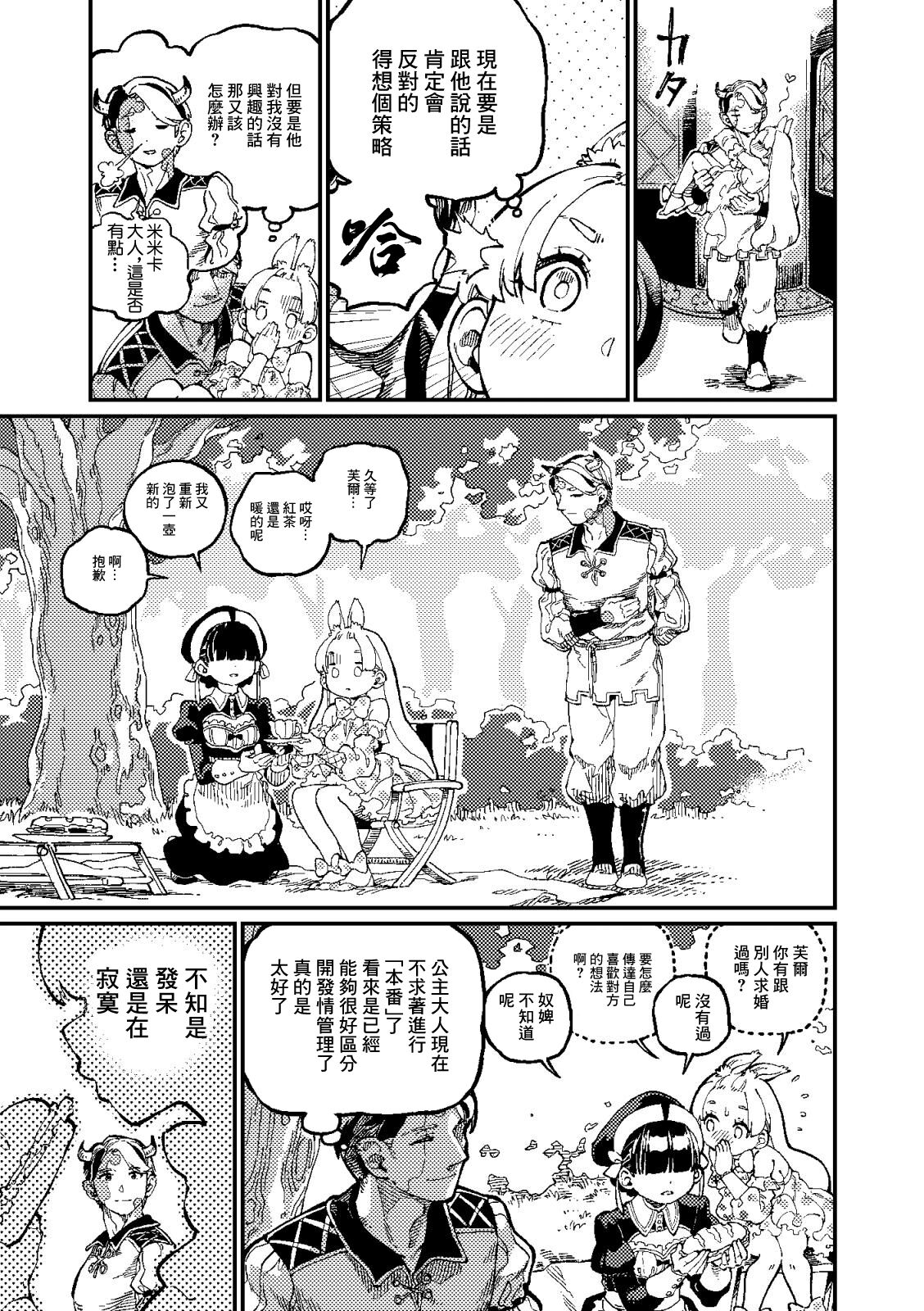)]  MIMIKA 2 - Page 10