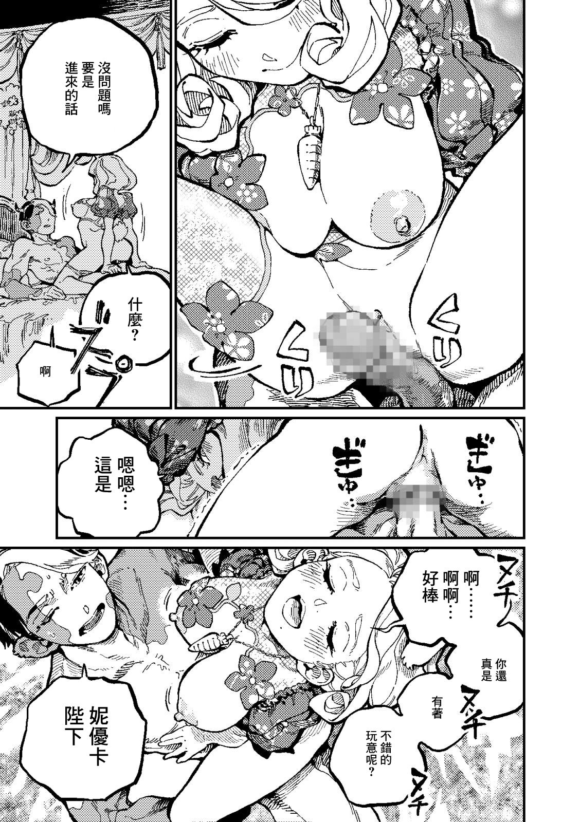 )]  MIMIKA 2 - Page 26