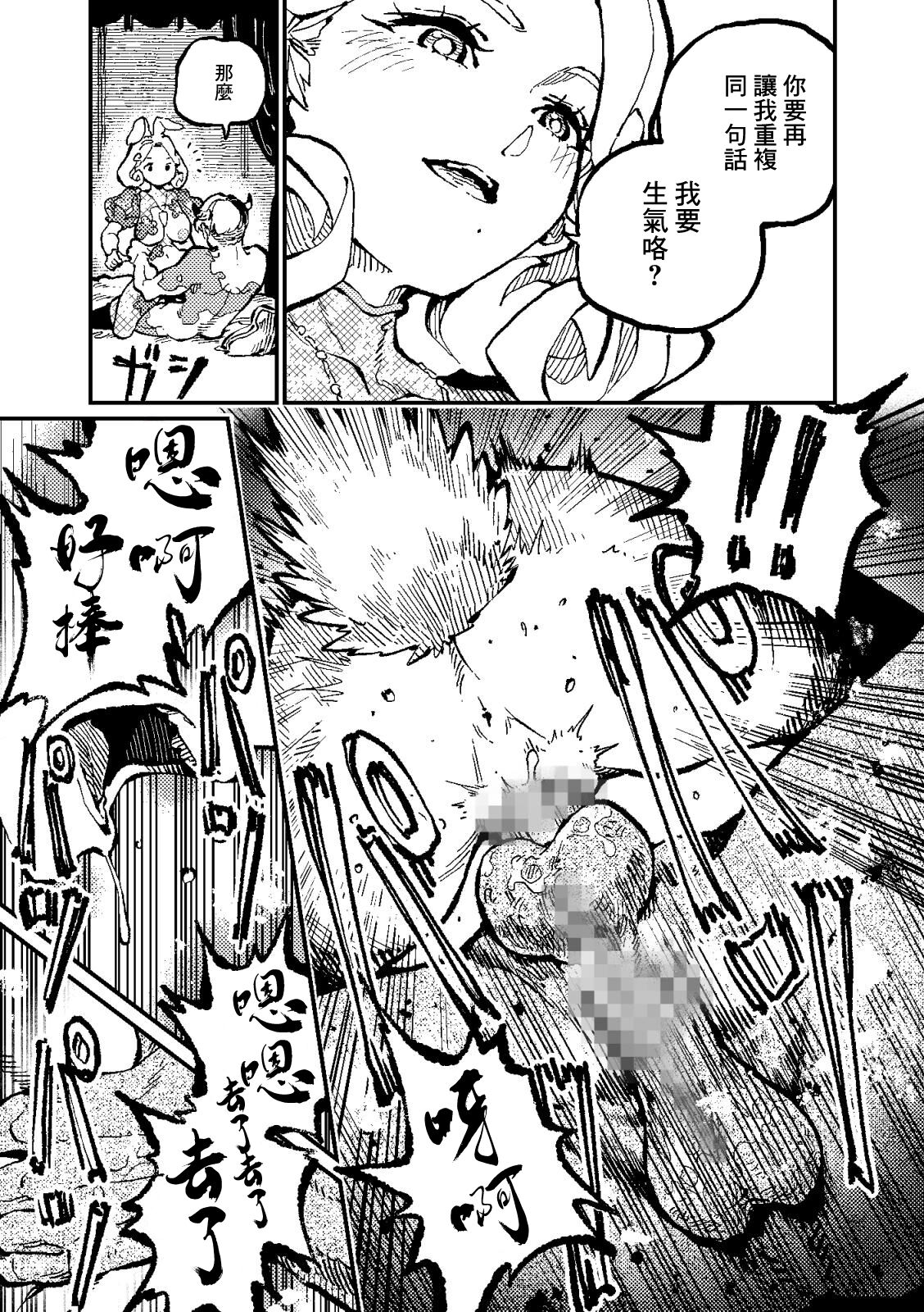 )]  MIMIKA 2 - Page 28