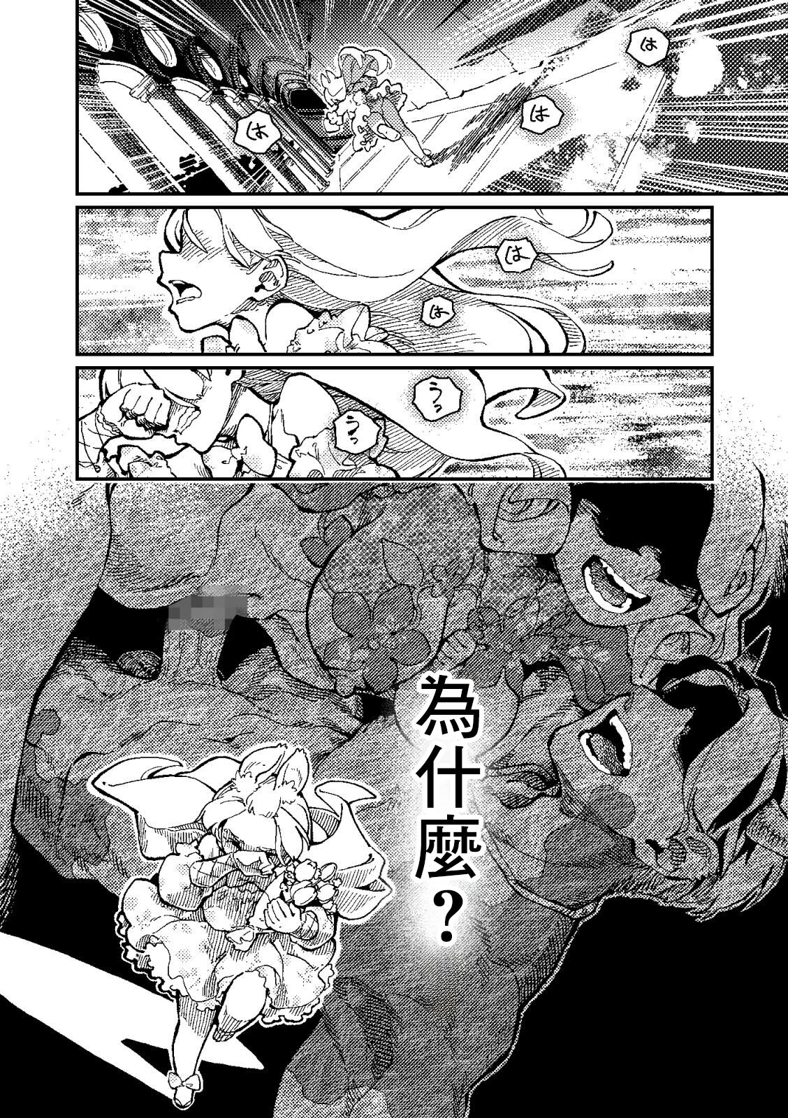 )]  MIMIKA 2 - Page 33