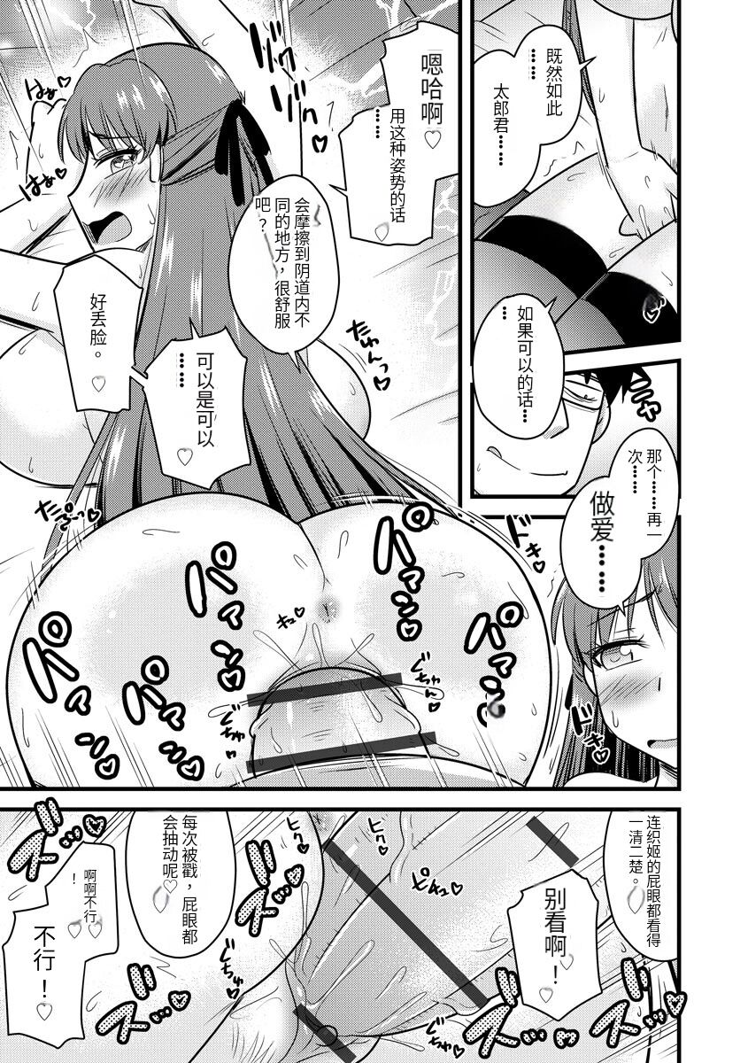 Saimin Netorare Seitokai - Page 154