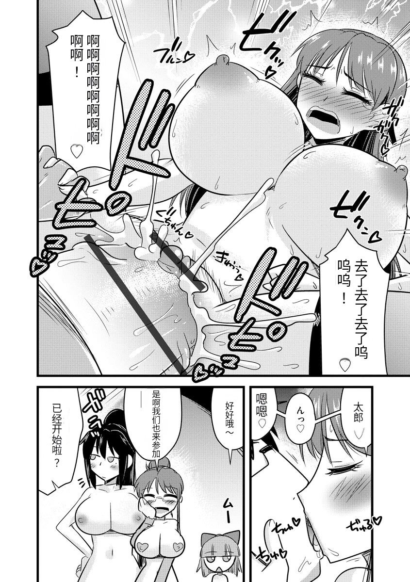 Saimin Netorare Seitokai - Page 175