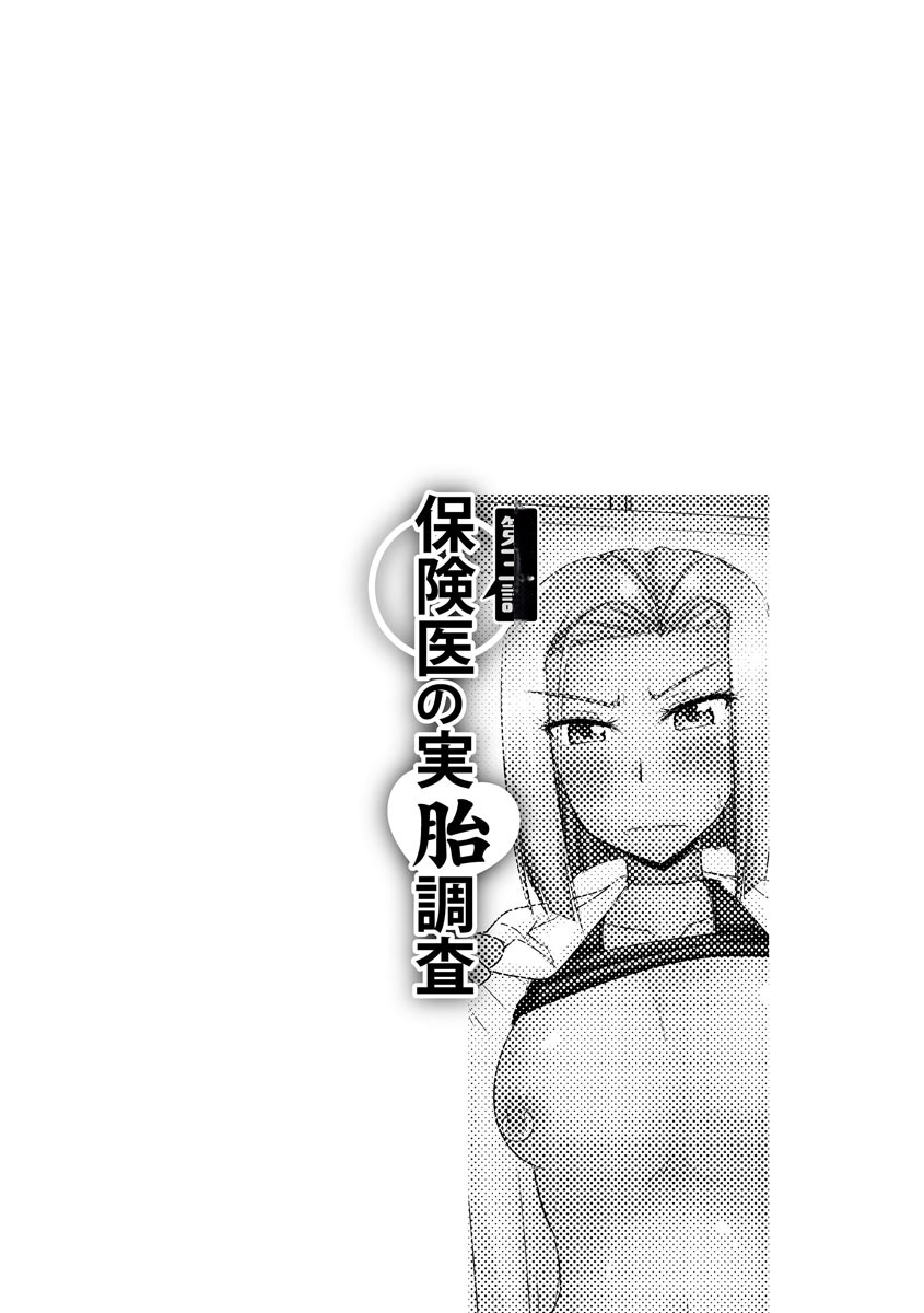Saimin Netorare Seitokai - Page 57