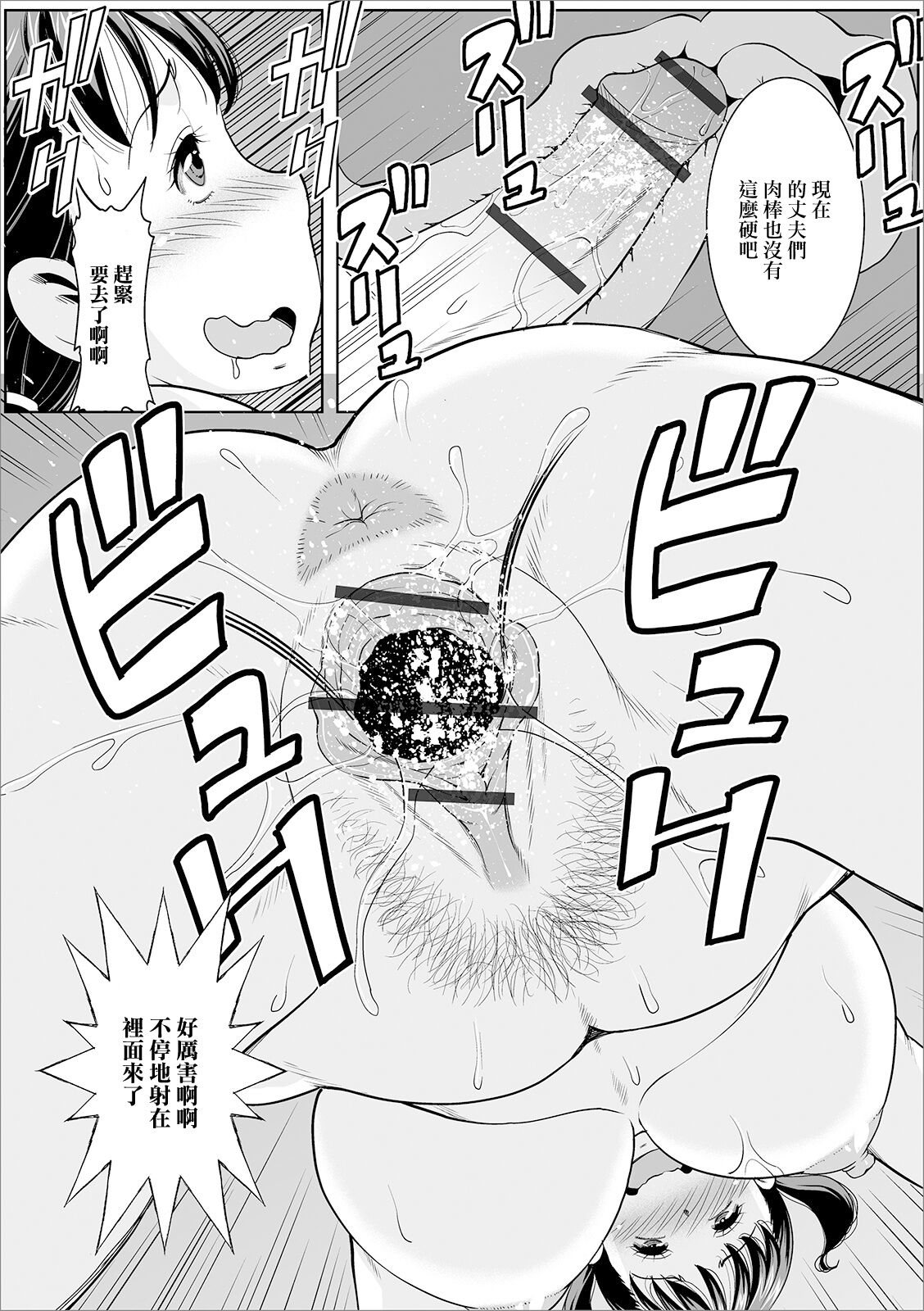 Uwaki Genba o  Chousa seyo - Page 9