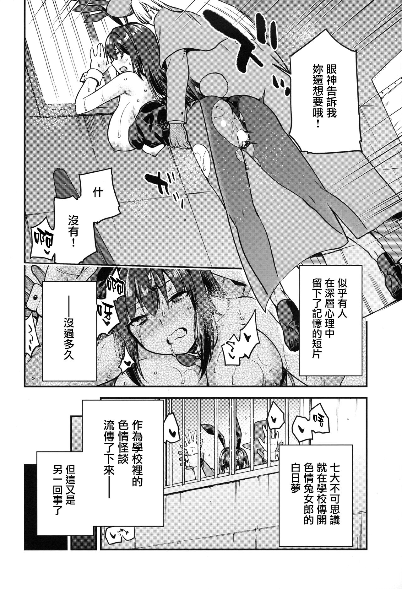 Aoko BLUE Soushuuhen Kouhen - Page 19