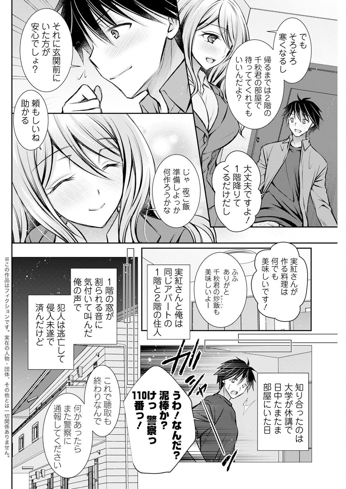 Action Pizazz 2024-10 - Page 140