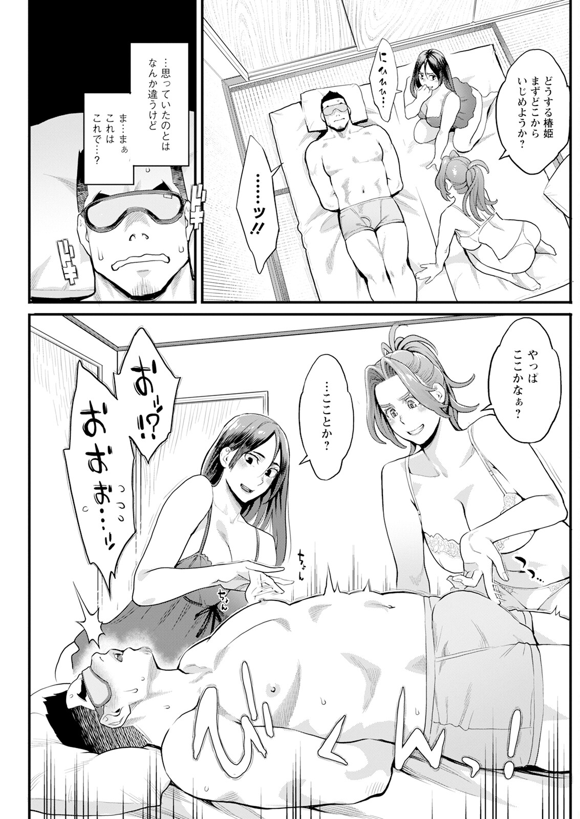 Action Pizazz 2024-10 - Page 219