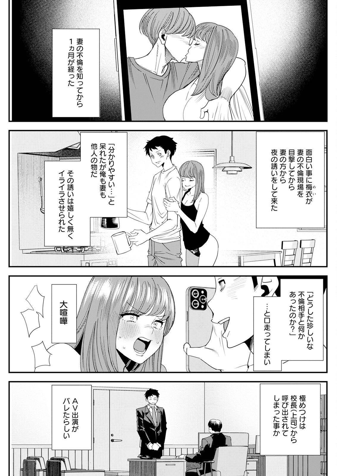 Action Pizazz 2024-10 - Page 235